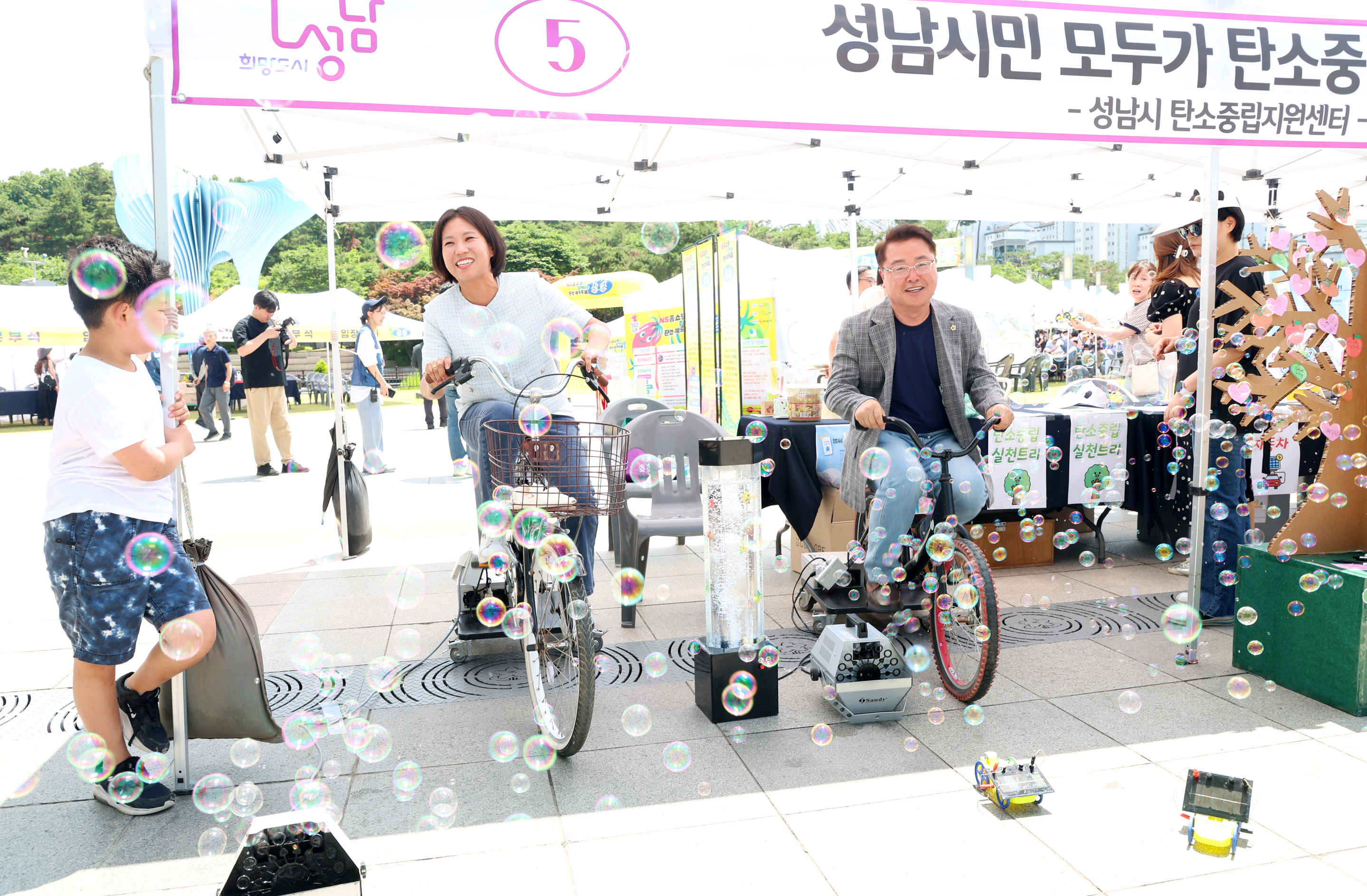 제30회 성남시 환경의 날 기념행사 - 4
