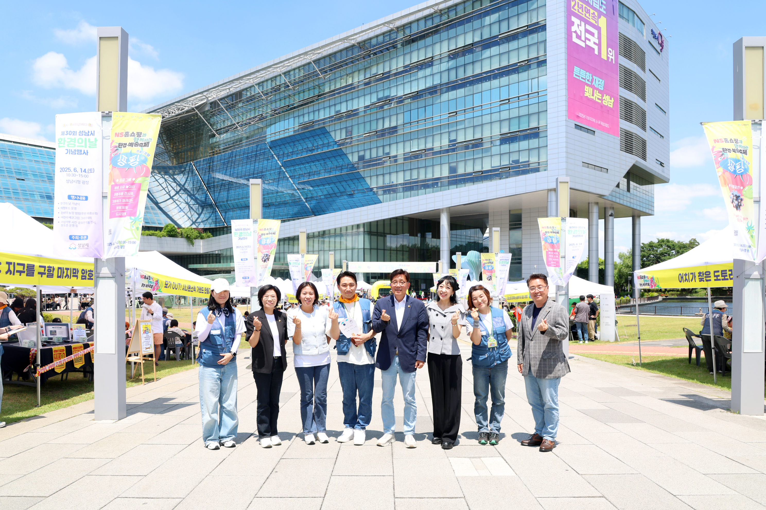 제30회 성남시 환경의 날 기념행사 - 7