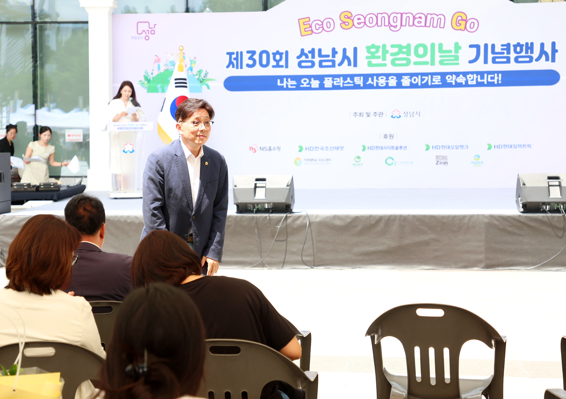 제30회 성남시 환경의 날 기념행사 - 14