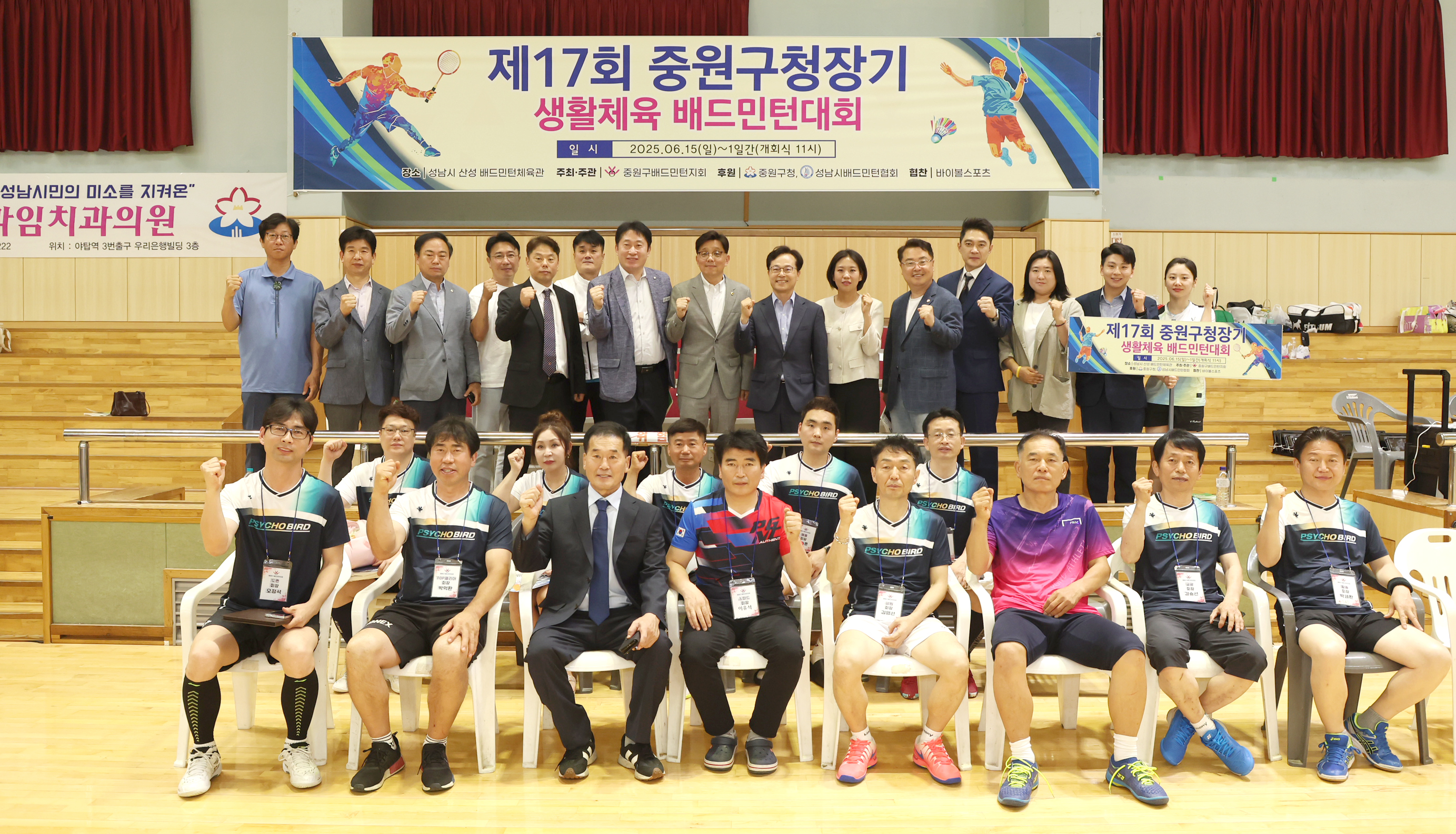 제17회 중원구청장기 생활체육 배드민턴대회 - 1