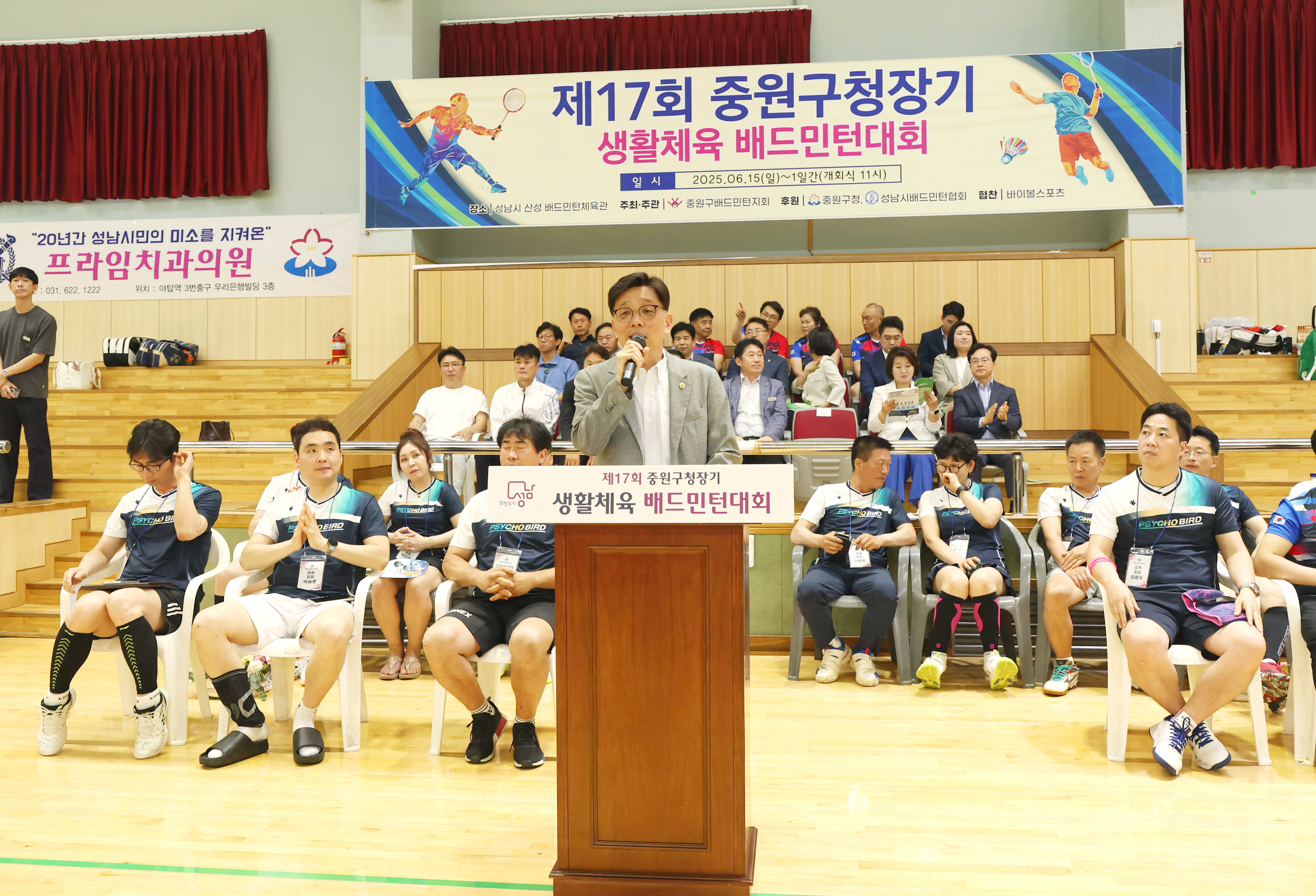 제17회 중원구청장기 생활체육 배드민턴대회 - 3