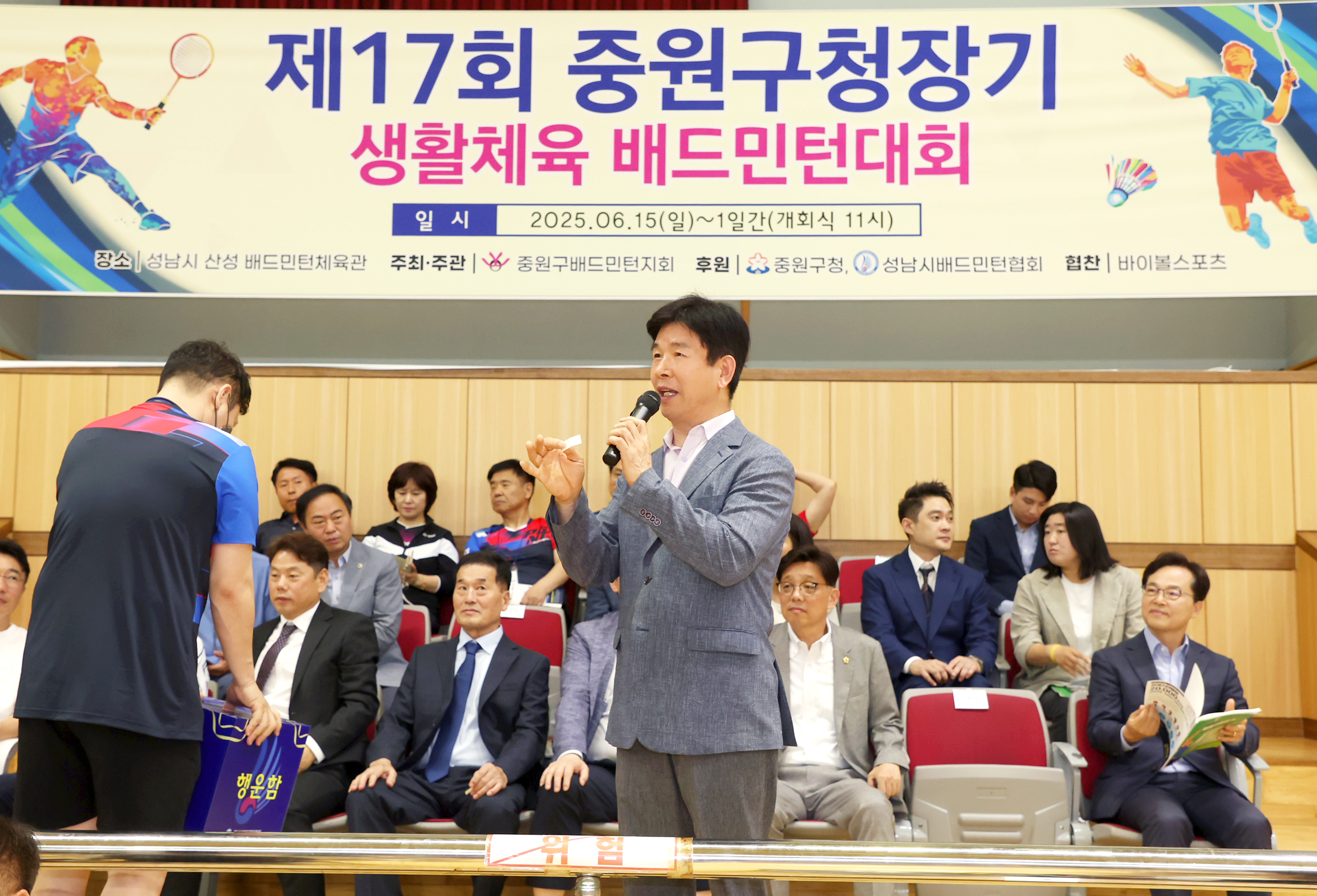 제17회 중원구청장기 생활체육 배드민턴대회 - 3