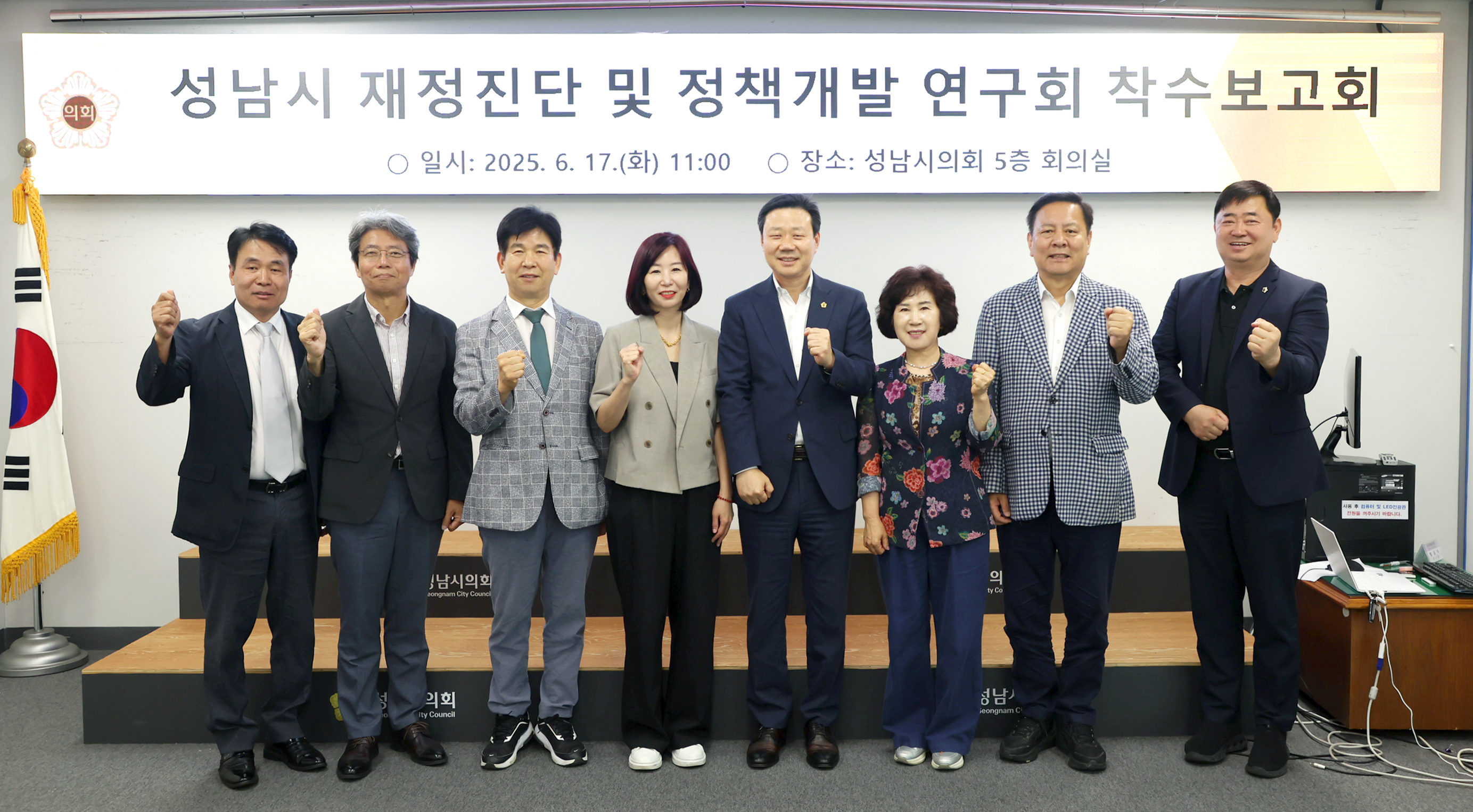의원연구단체 착수보고회 - 1