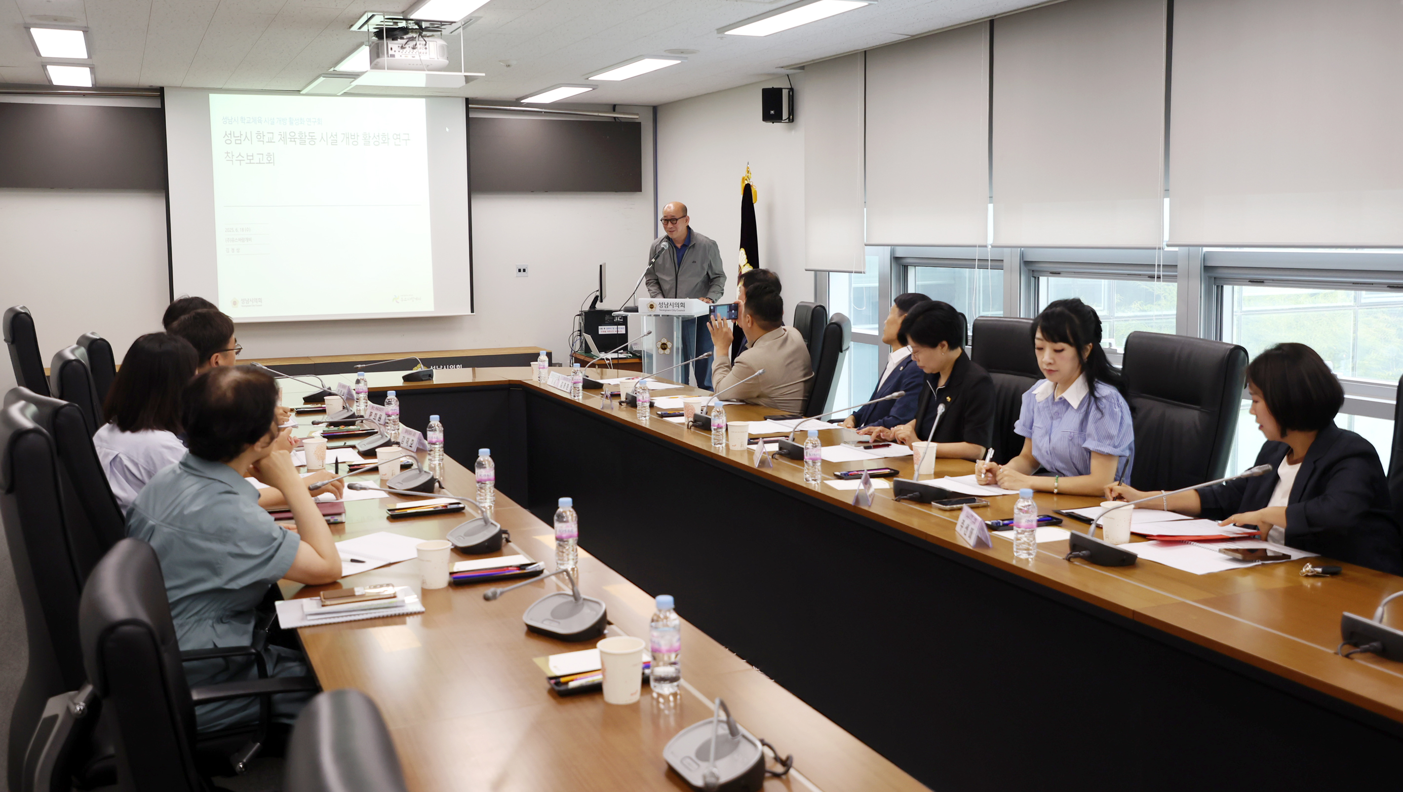 성남시 학교체육시설 개방활성화 방안 착수보고회 - 2