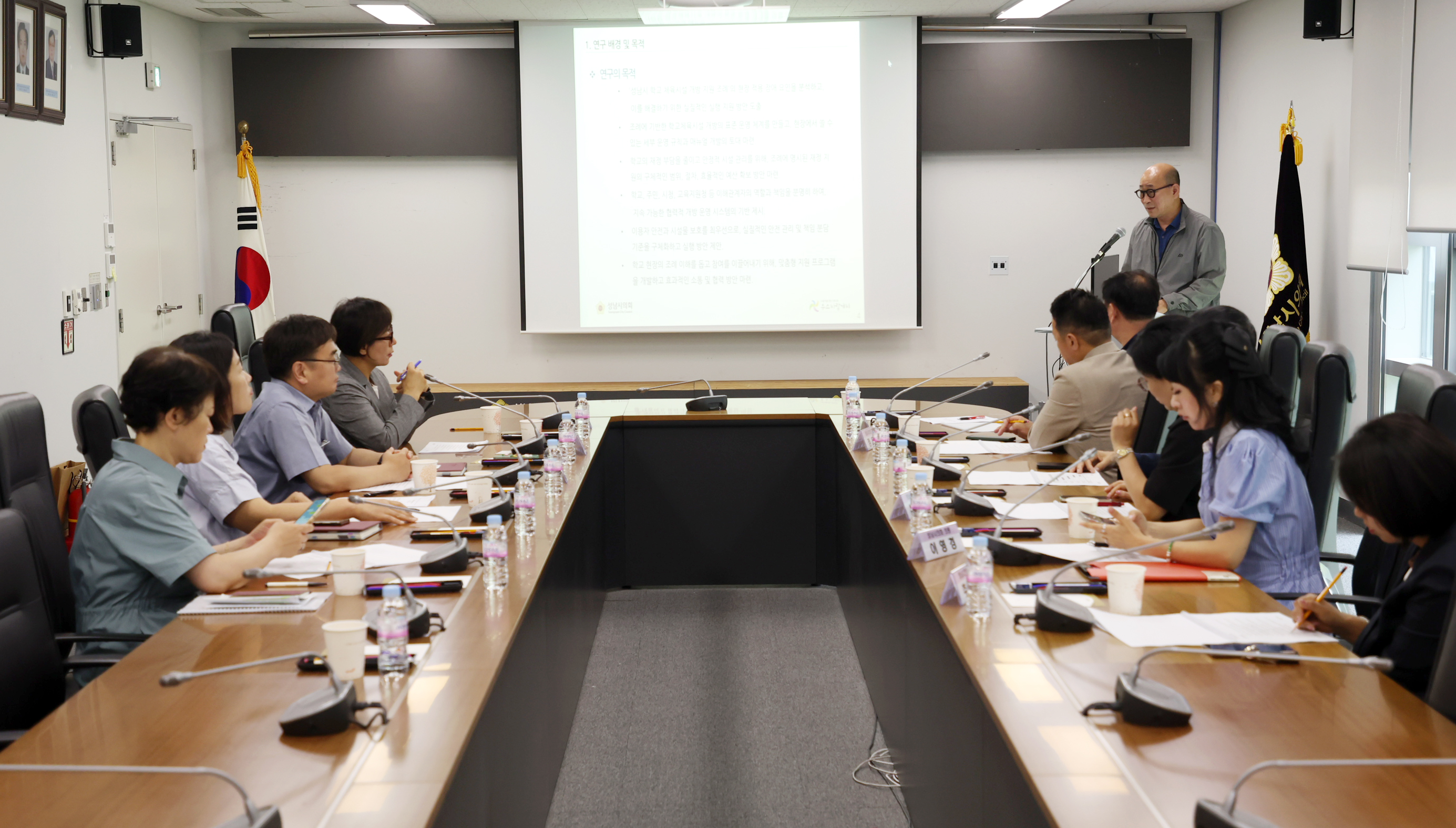 성남시 학교체육시설 개방활성화 방안 착수보고회 - 3