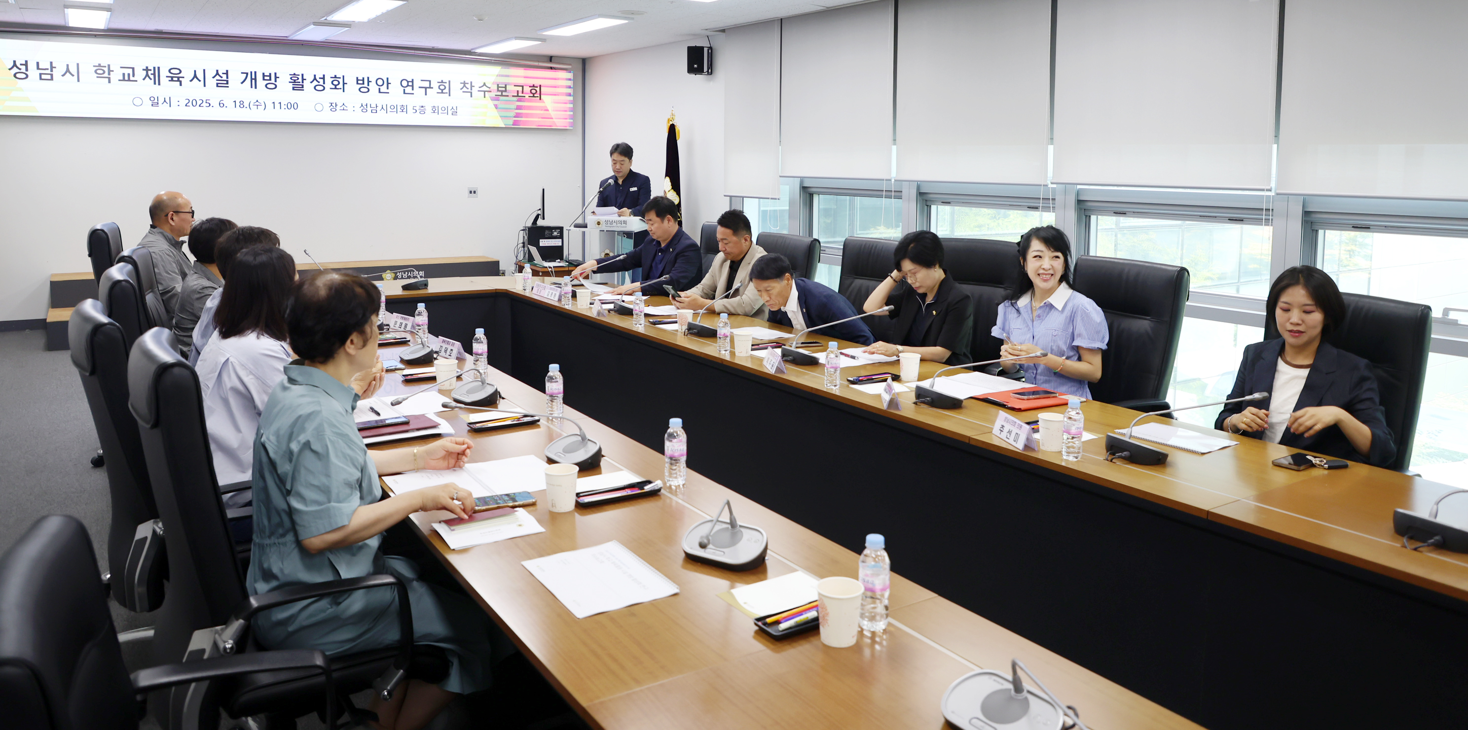 성남시 학교체육시설 개방활성화 방안 착수보고회 - 4