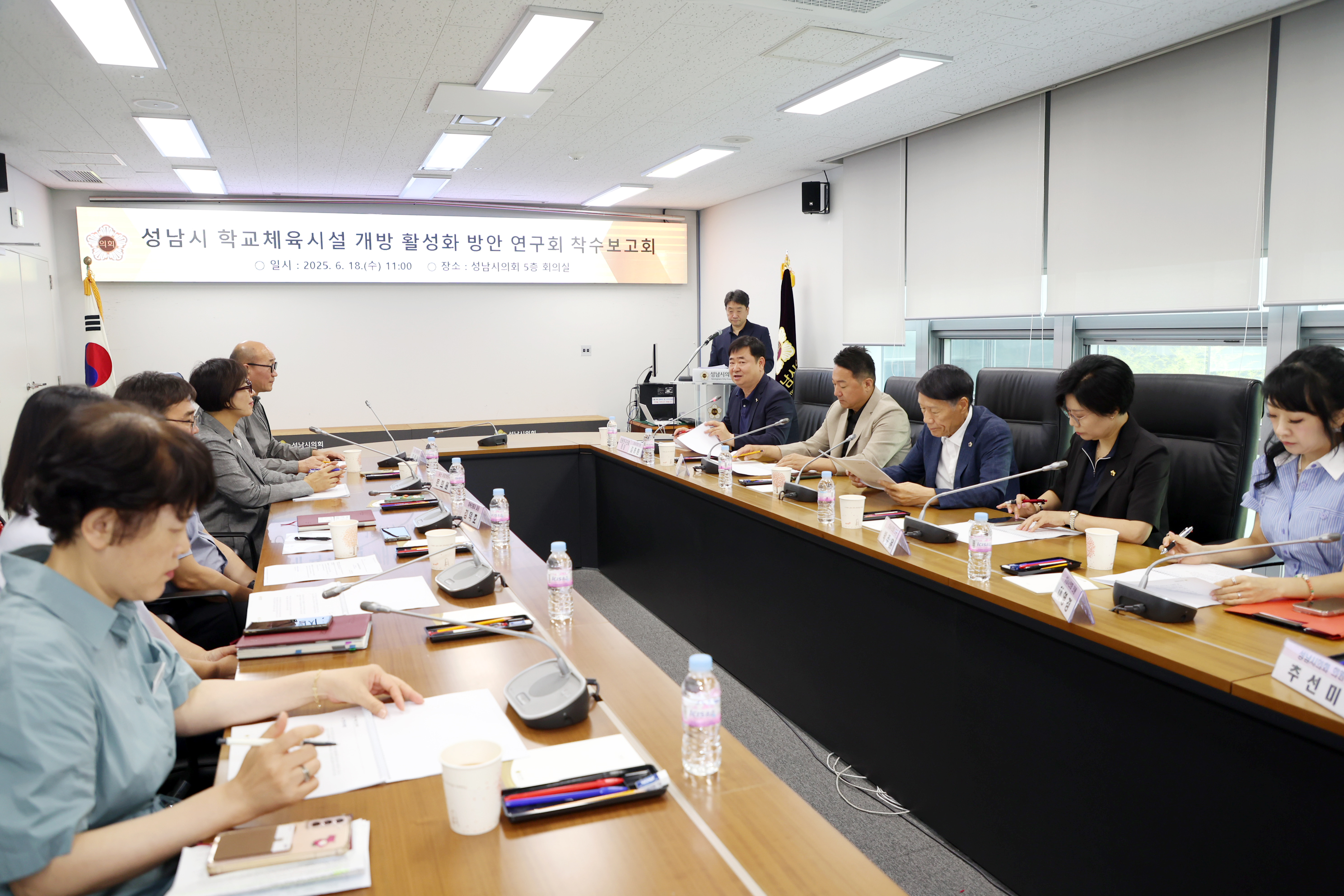 성남시 학교체육시설 개방활성화 방안 착수보고회 - 7