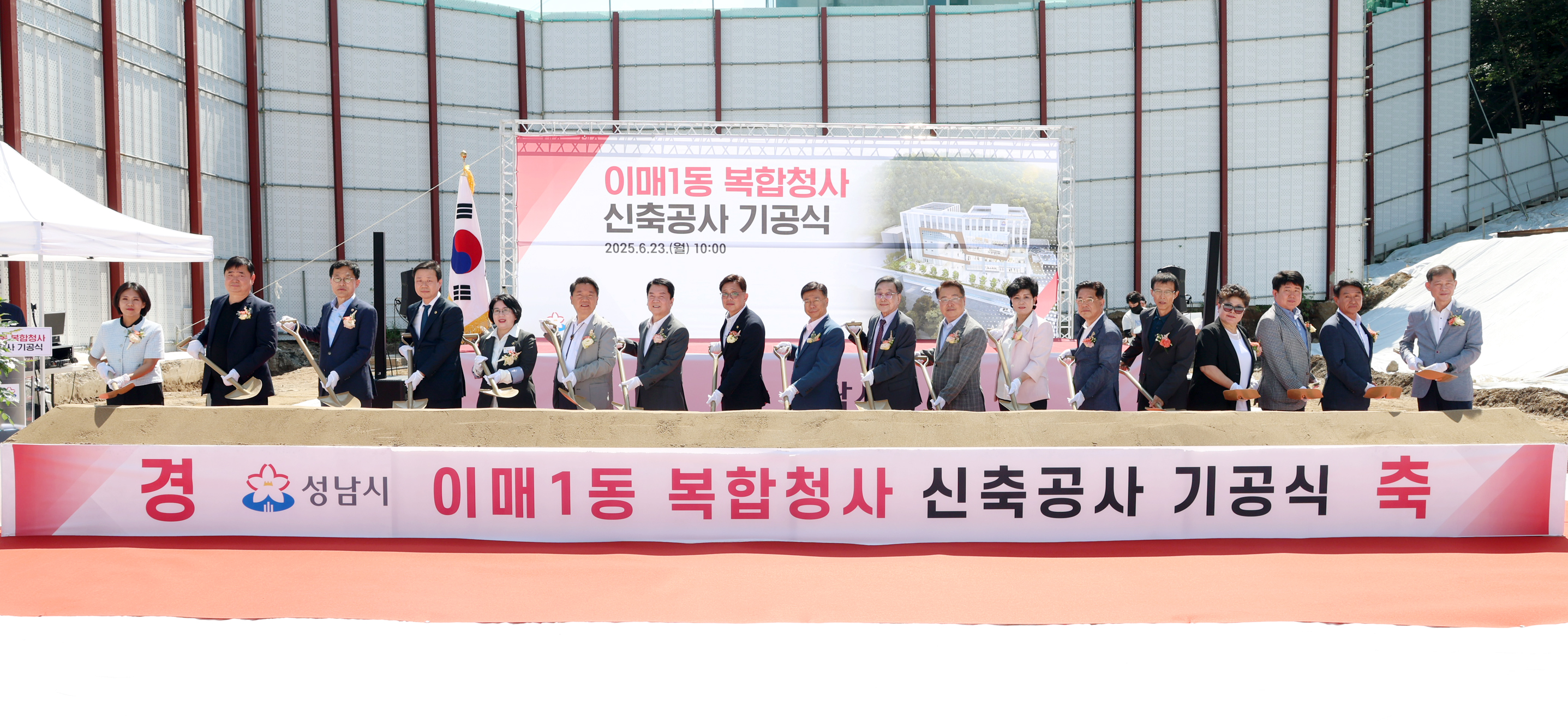 이매1동 복합청사 신축공사 - 1