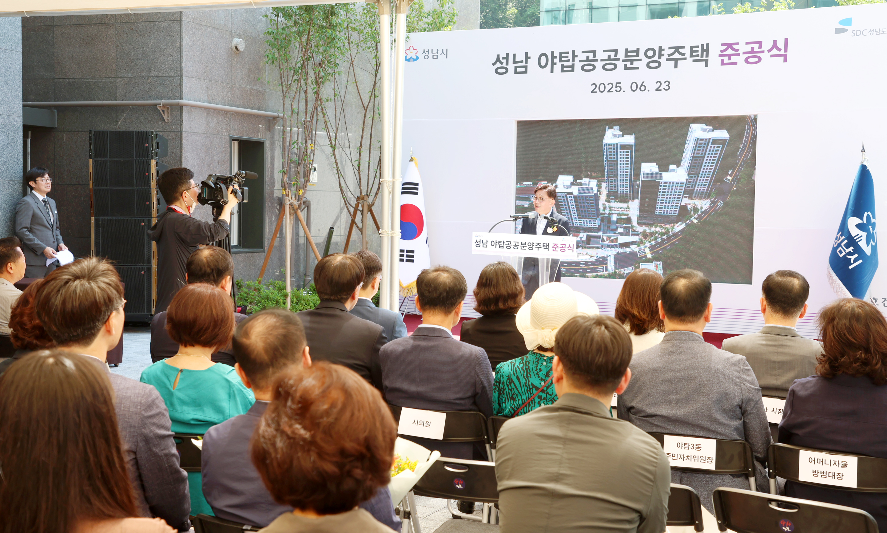 성남 야탑공공분양주택 준공식 - 3