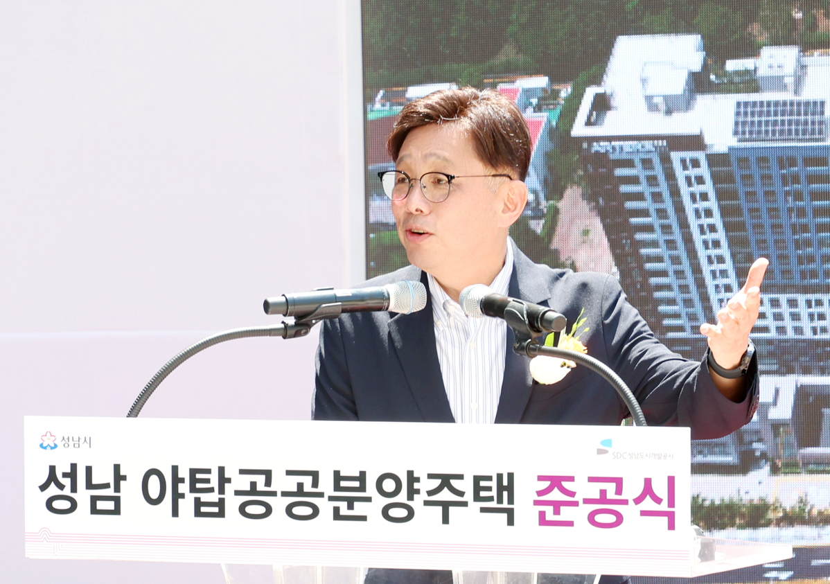성남 야탑공공분양주택 준공식 - 5