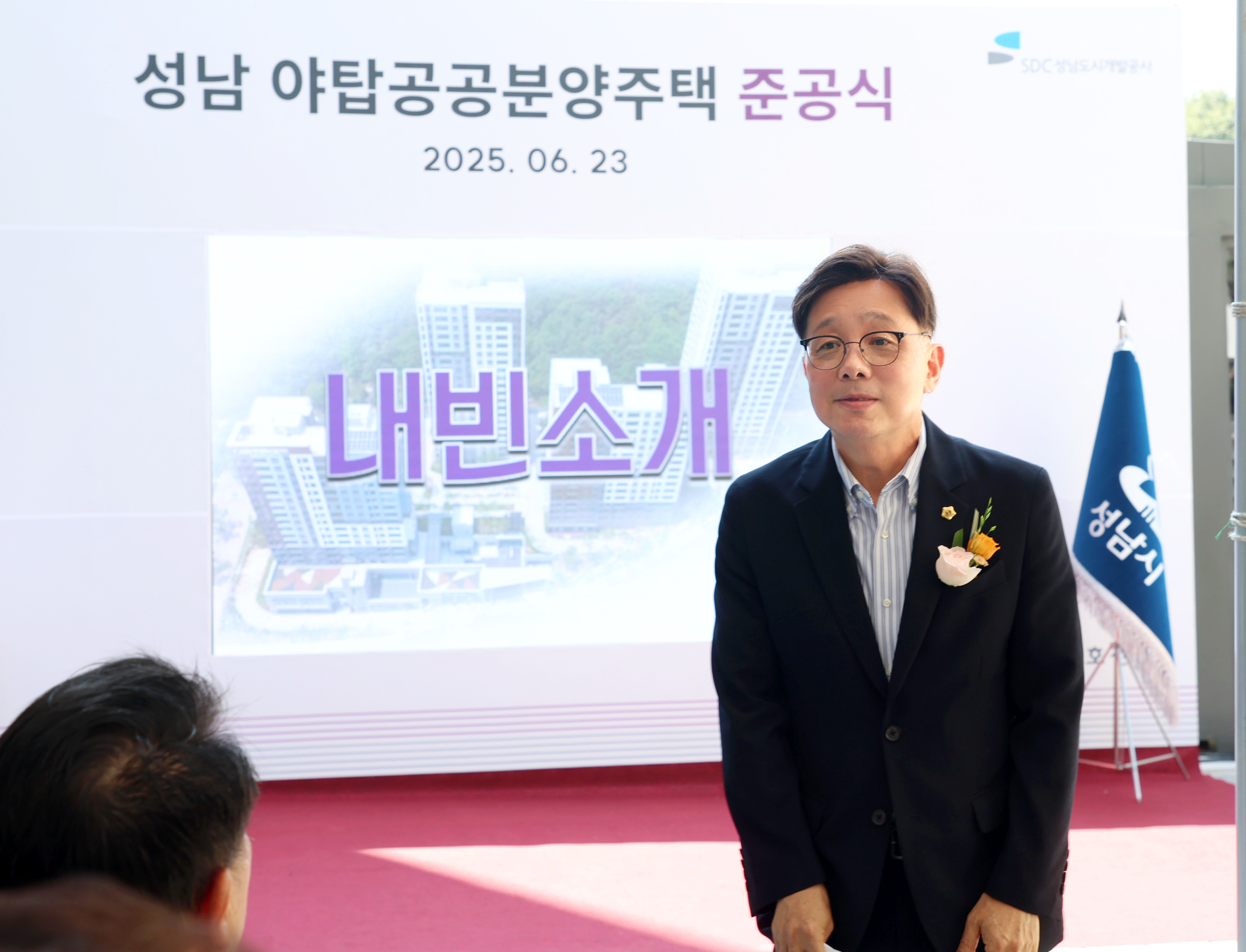 성남 야탑공공분양주택 준공식 - 6