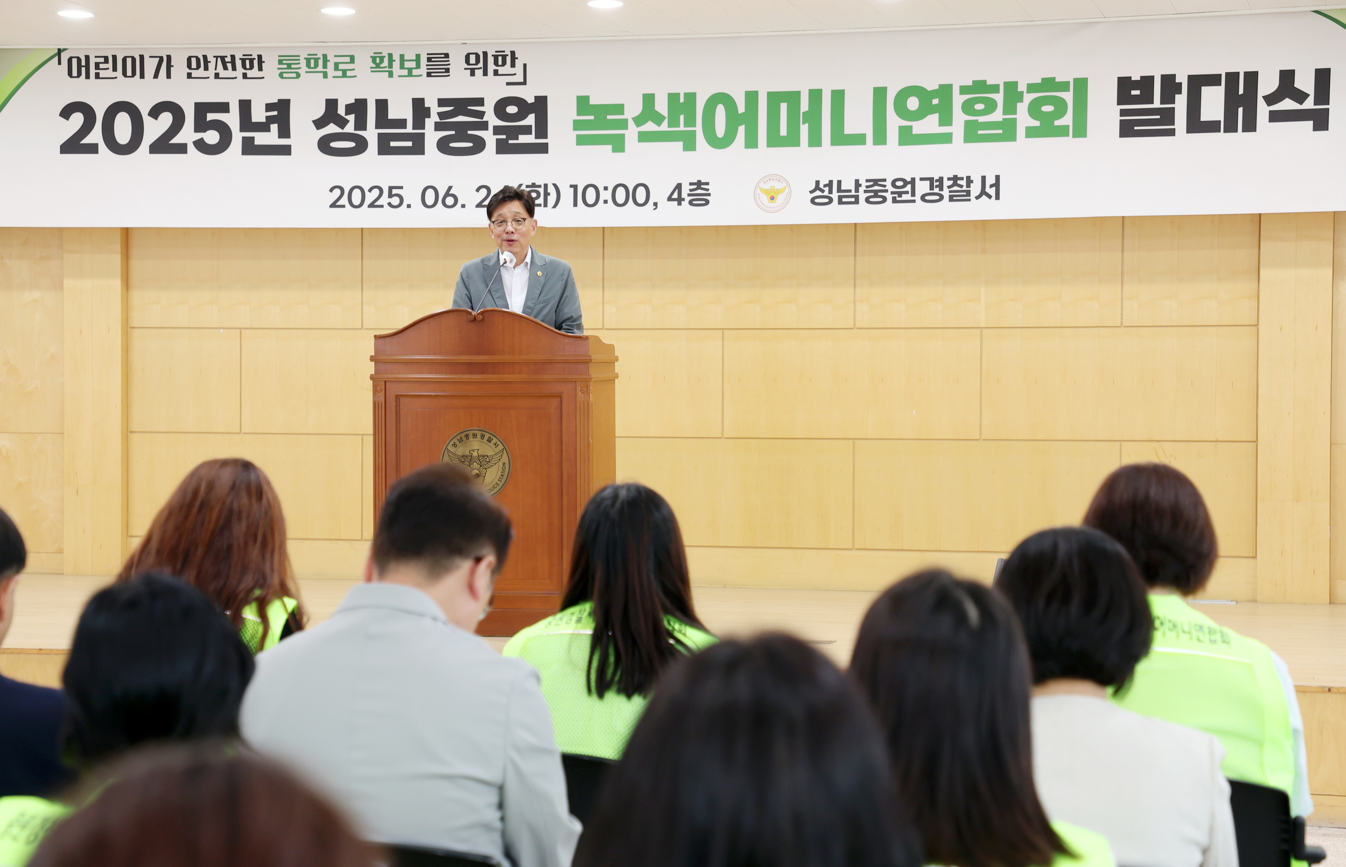 중원구 녹색어머니 연합회 발대식 - 1