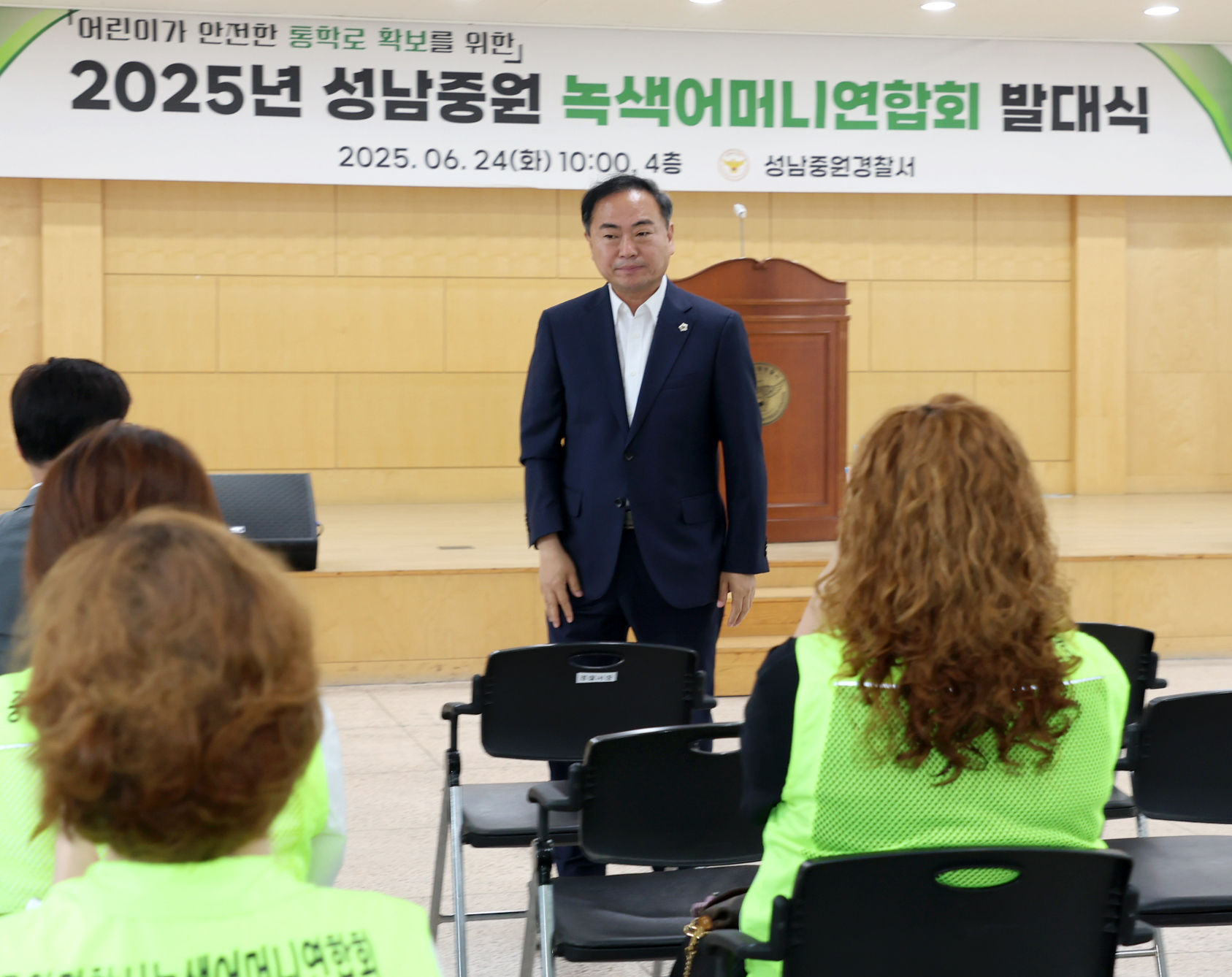중원구 녹색어머니 연합회 발대식 - 1