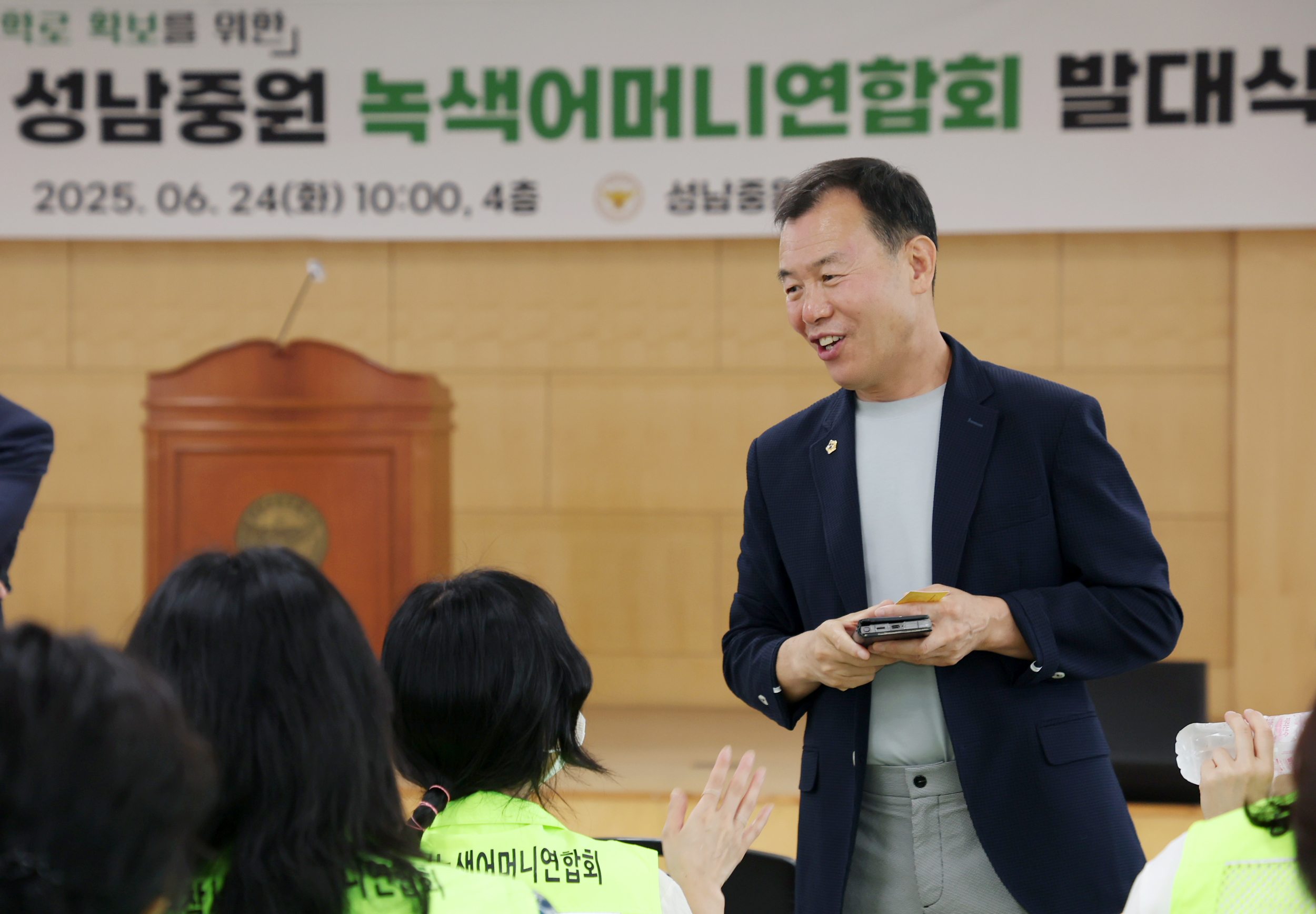 중원구 녹색어머니 연합회 발대식 - 2
