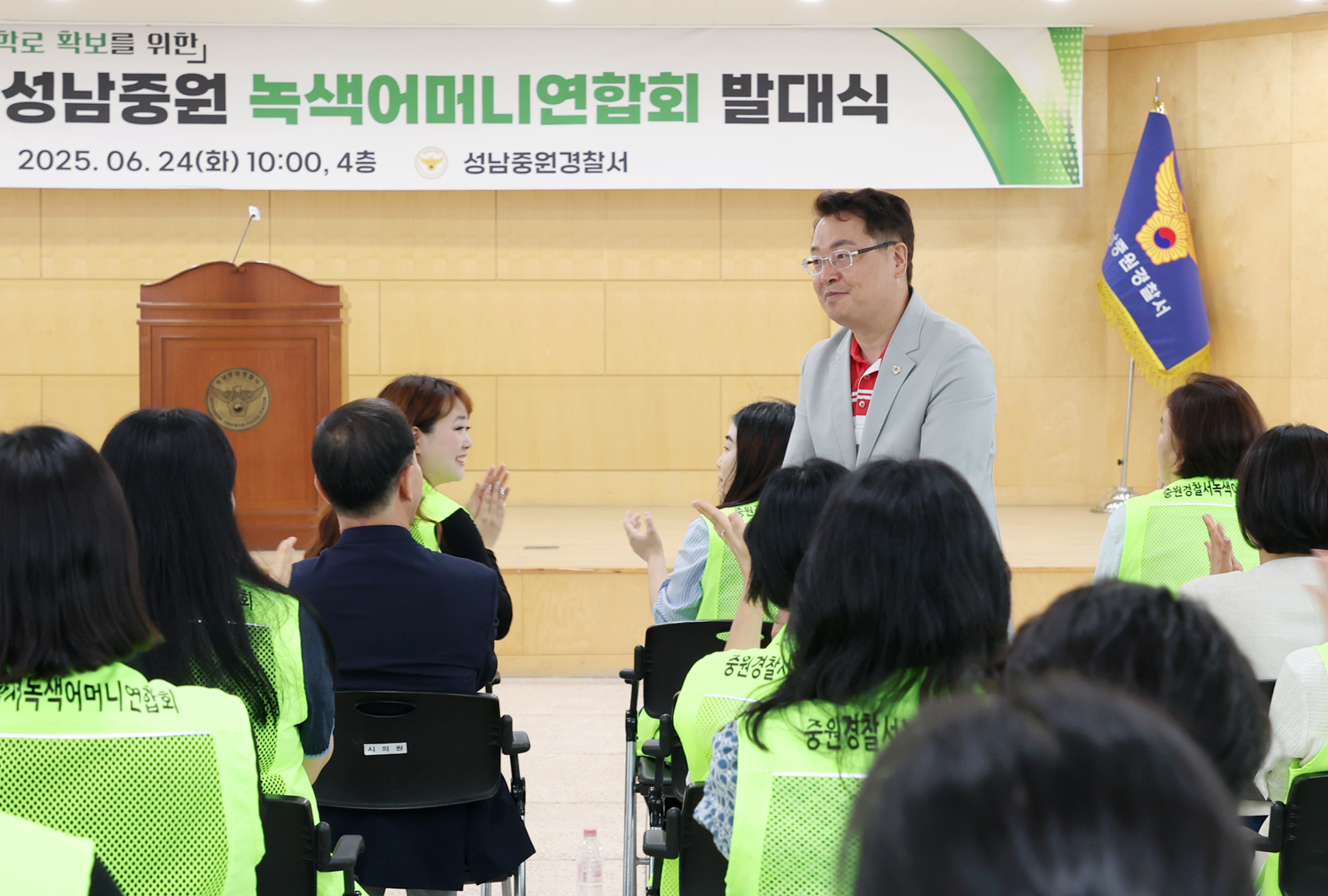 중원구 녹색어머니 연합회 발대식 - 1