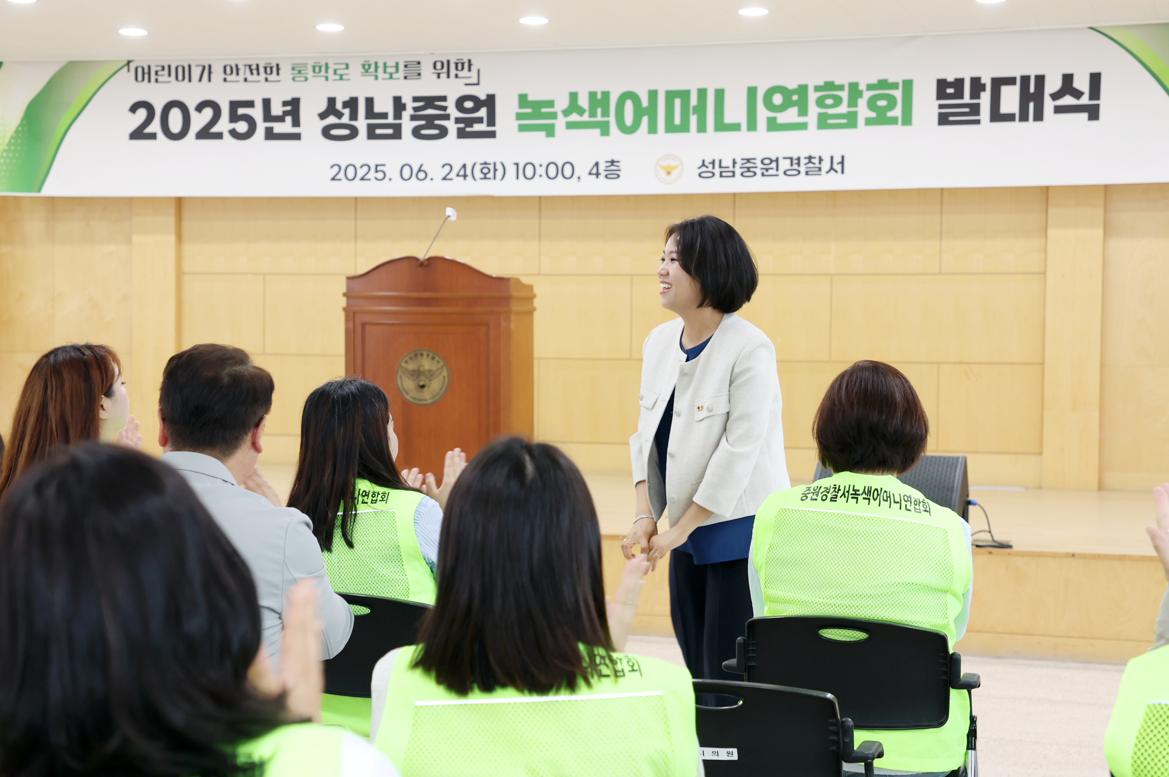 중원구 녹색어머니 연합회 발대식 - 1