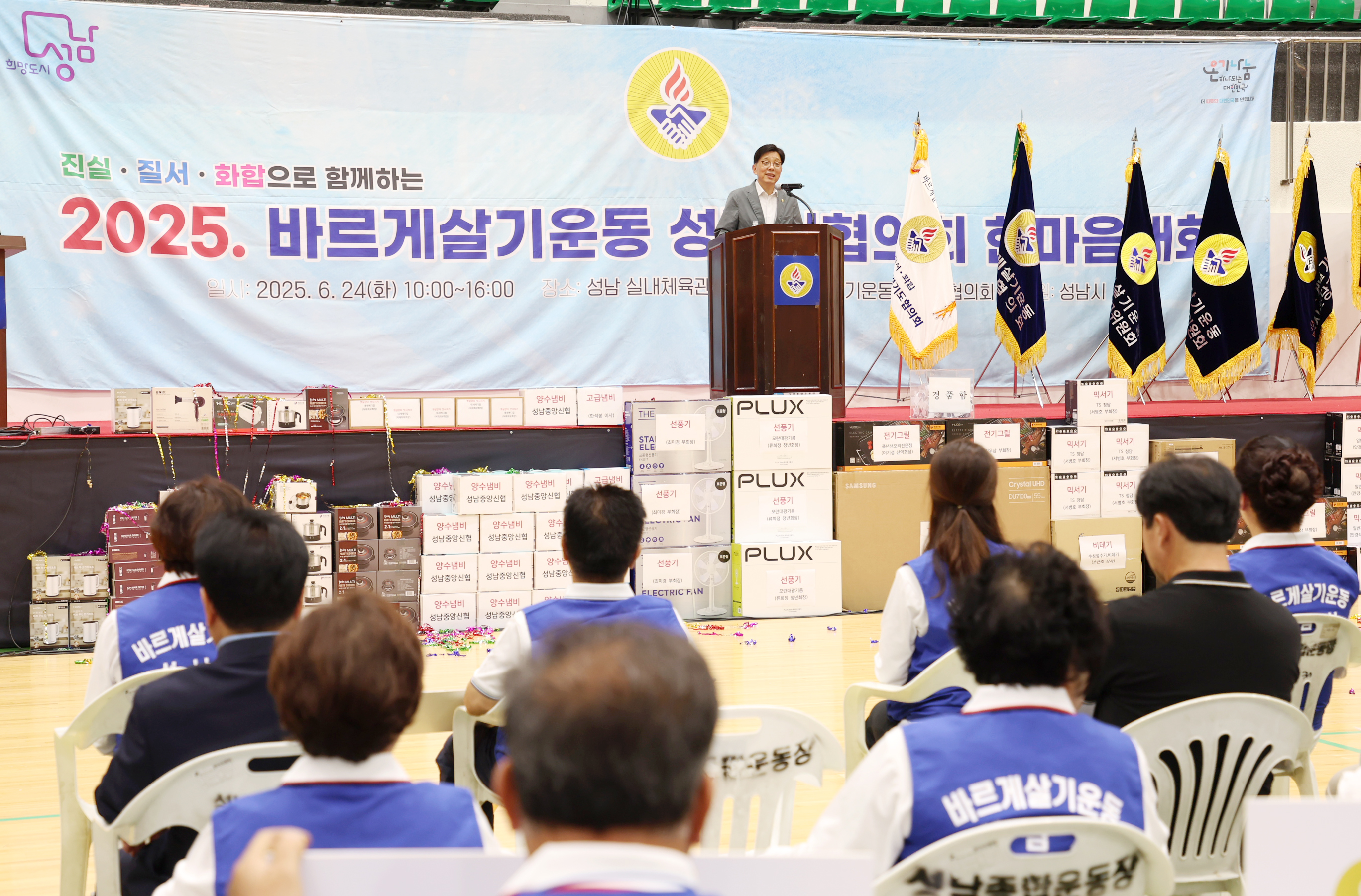 바르게살기운동 한마음대회 - 3