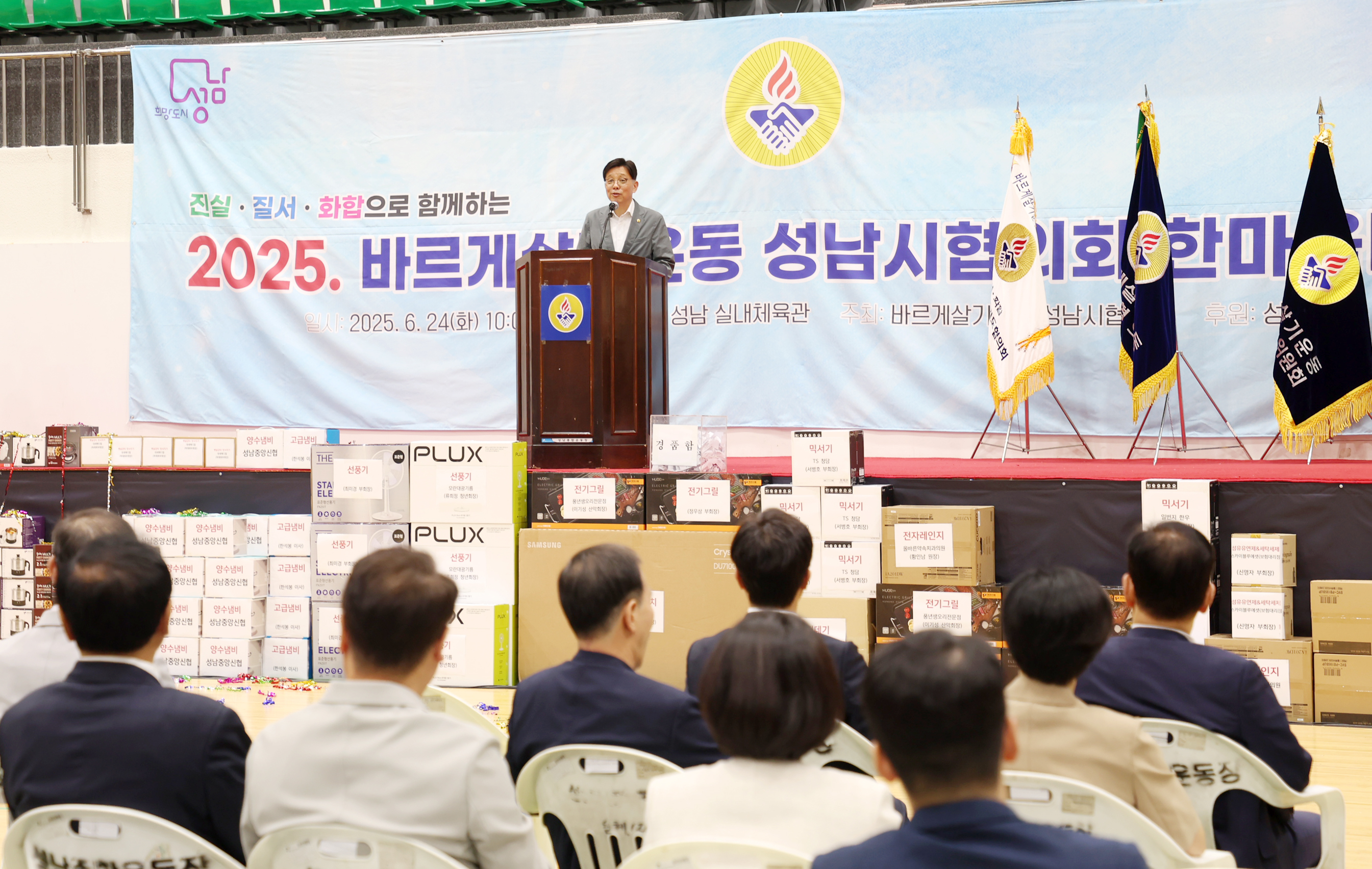 바르게살기운동 한마음대회 - 4