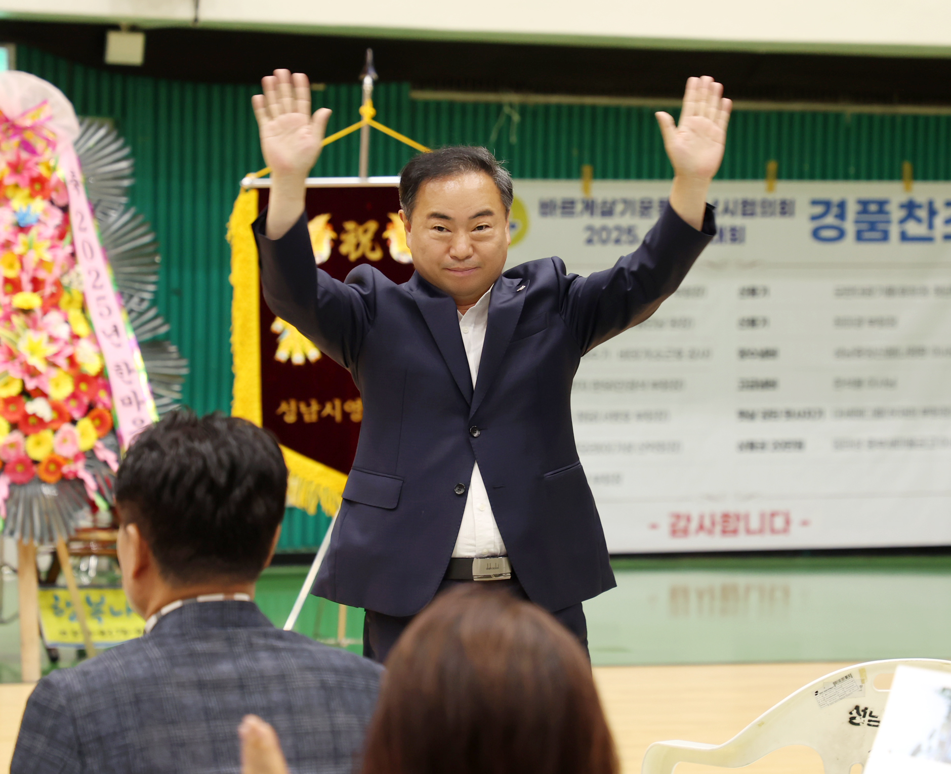 바르게살기운동 한마음대회 - 1