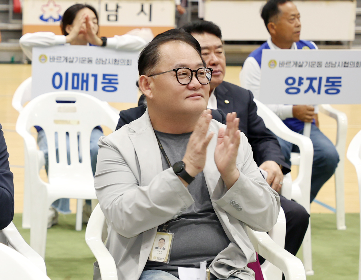 바르게살기운동 한마음대회 - 2