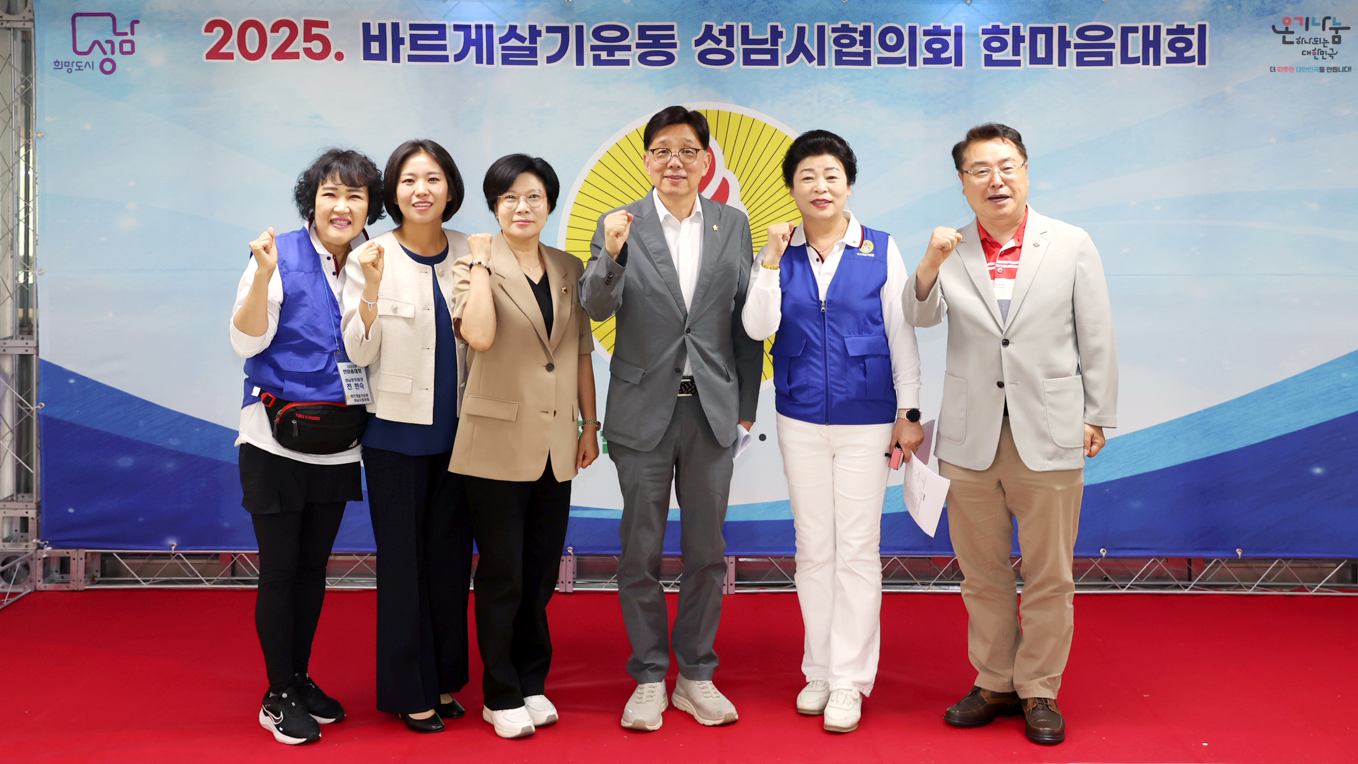 바르게살기운동 한마음대회 - 3