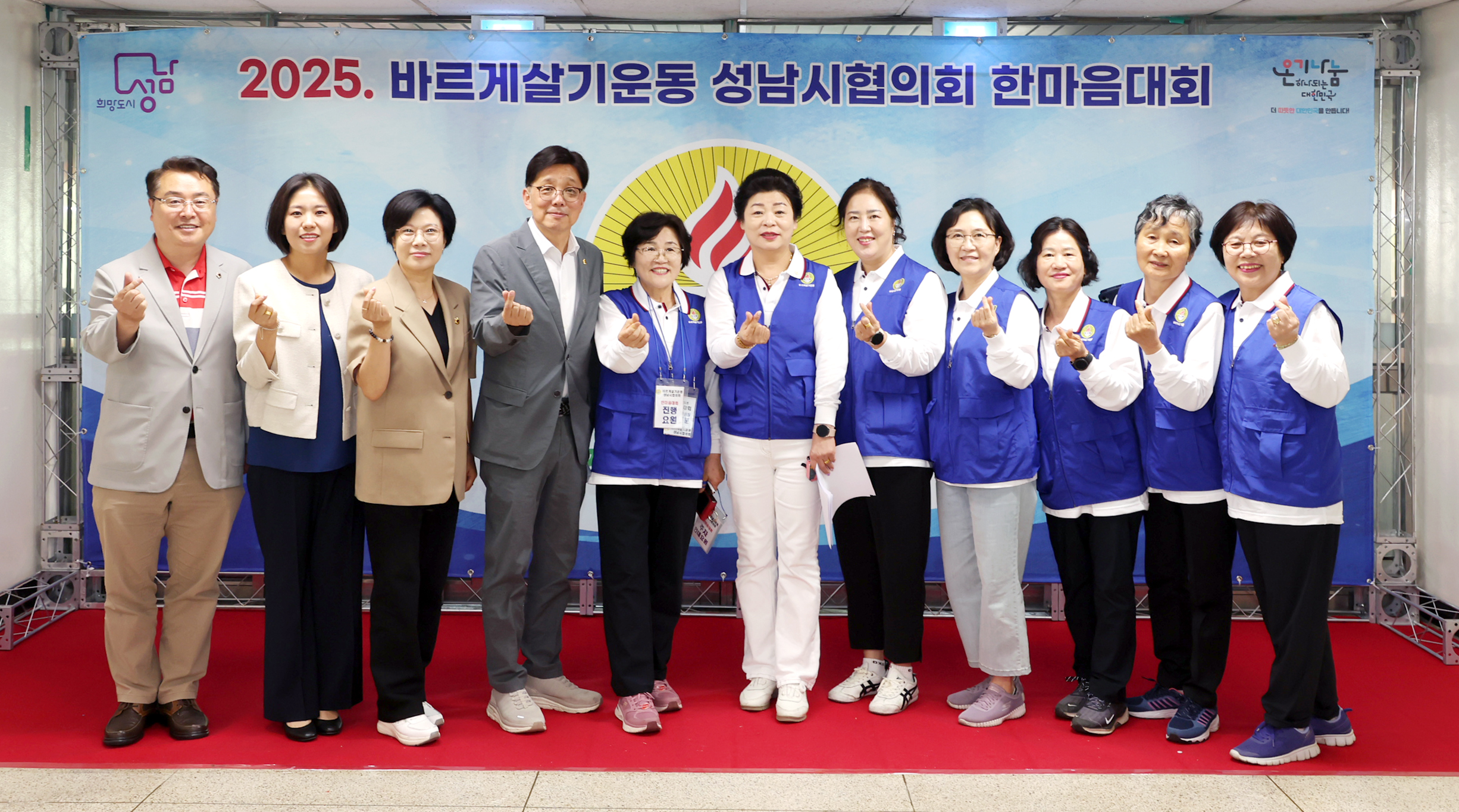 바르게살기운동 한마음대회 - 4