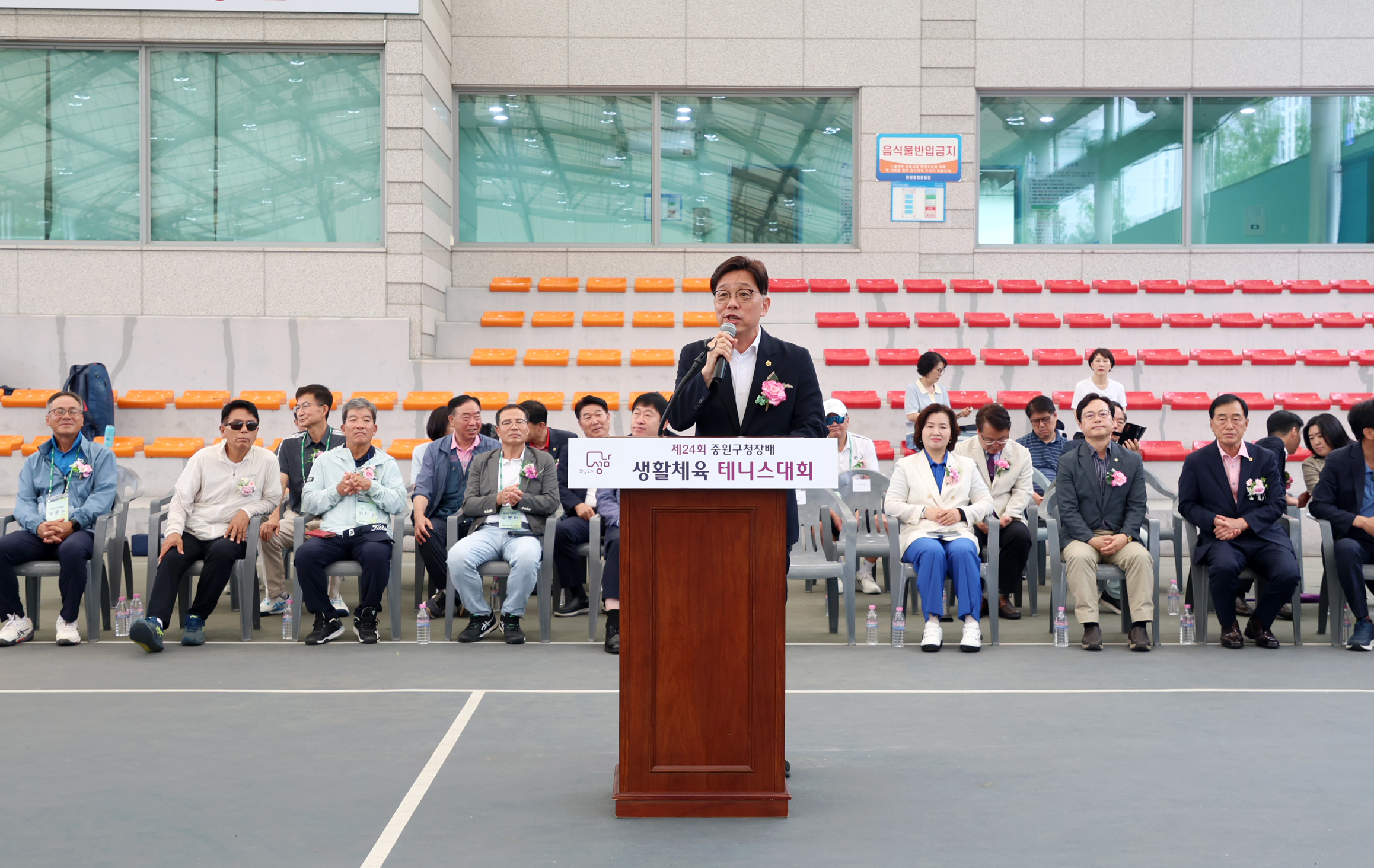 제24회 중원구청장배 생활체육 테니스대회 - 3