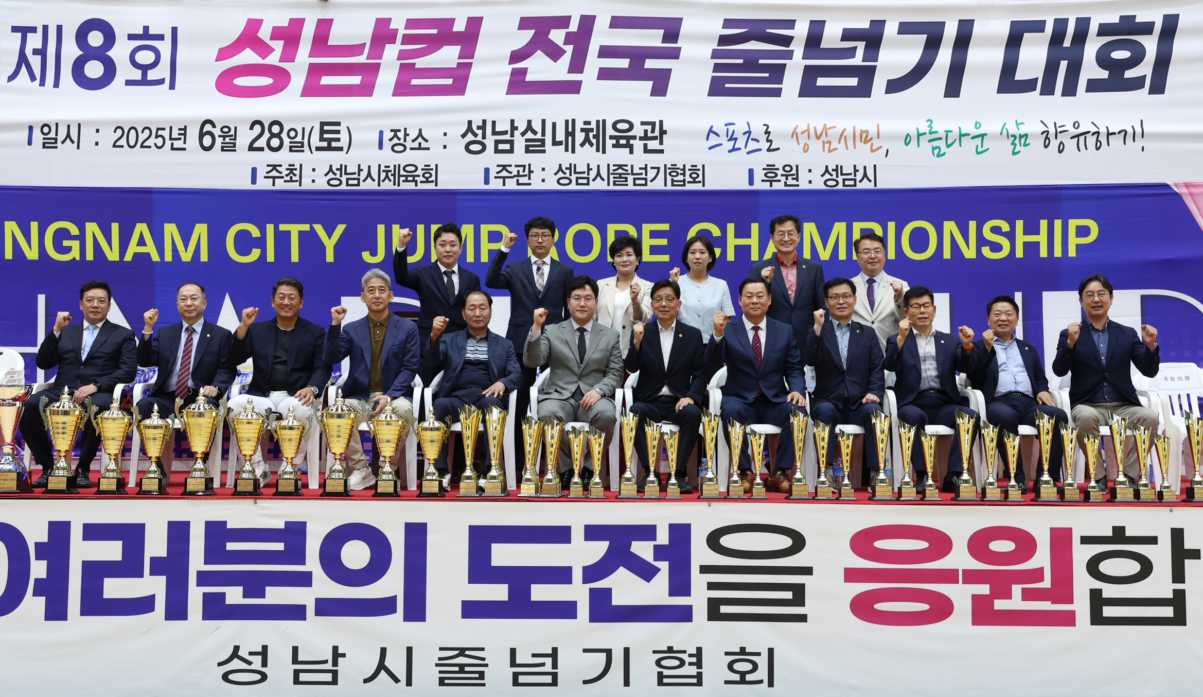 제8회 성남컵 전국 줄넘기 대회 - 1