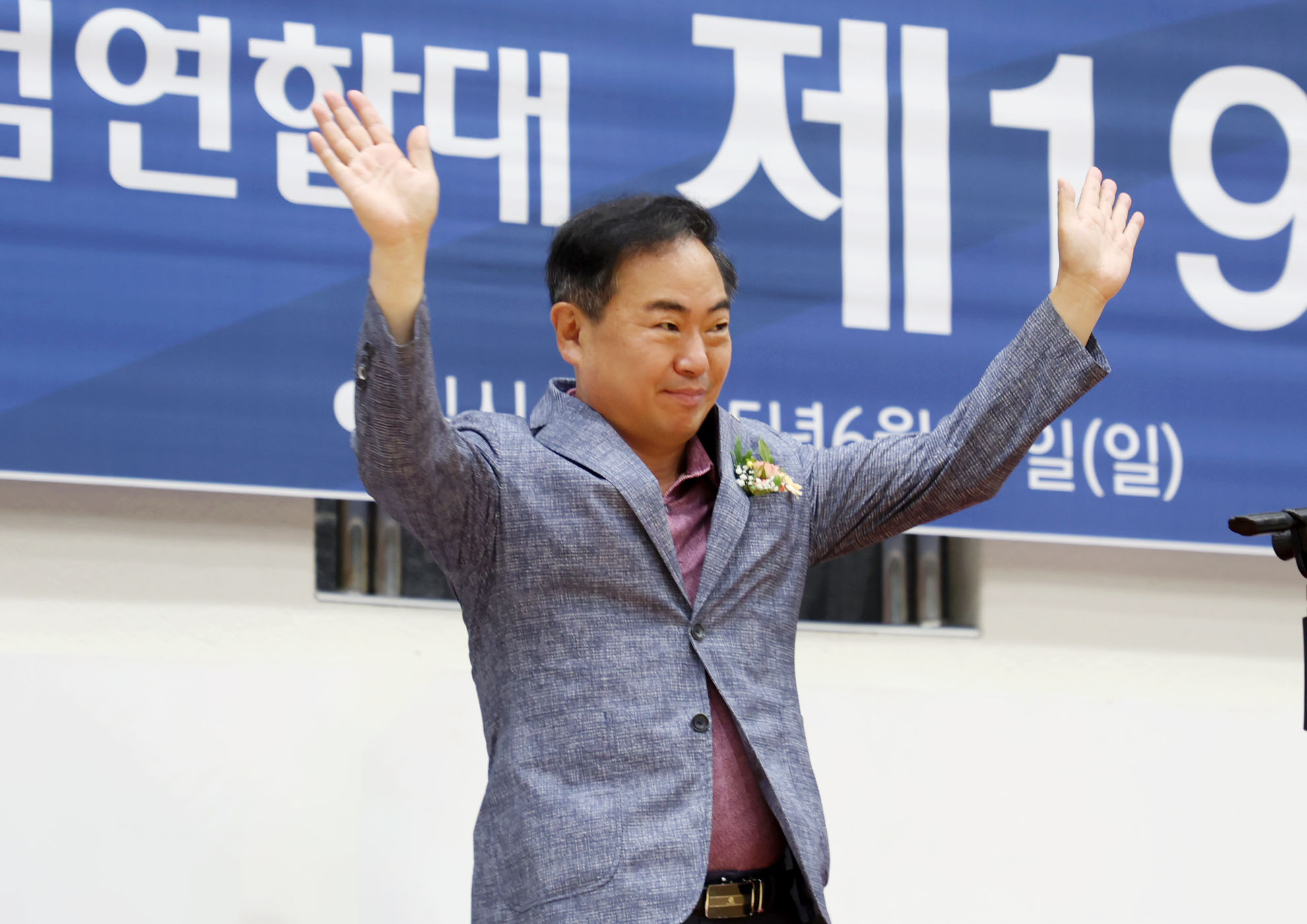 제19회 중원구자율방범연합대 한마당 축제 - 2