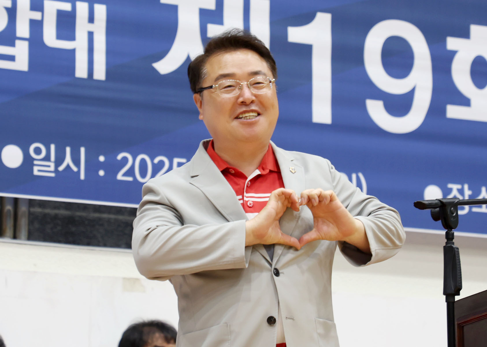 제19회 중원구자율방범연합대 한마당 축제 - 2