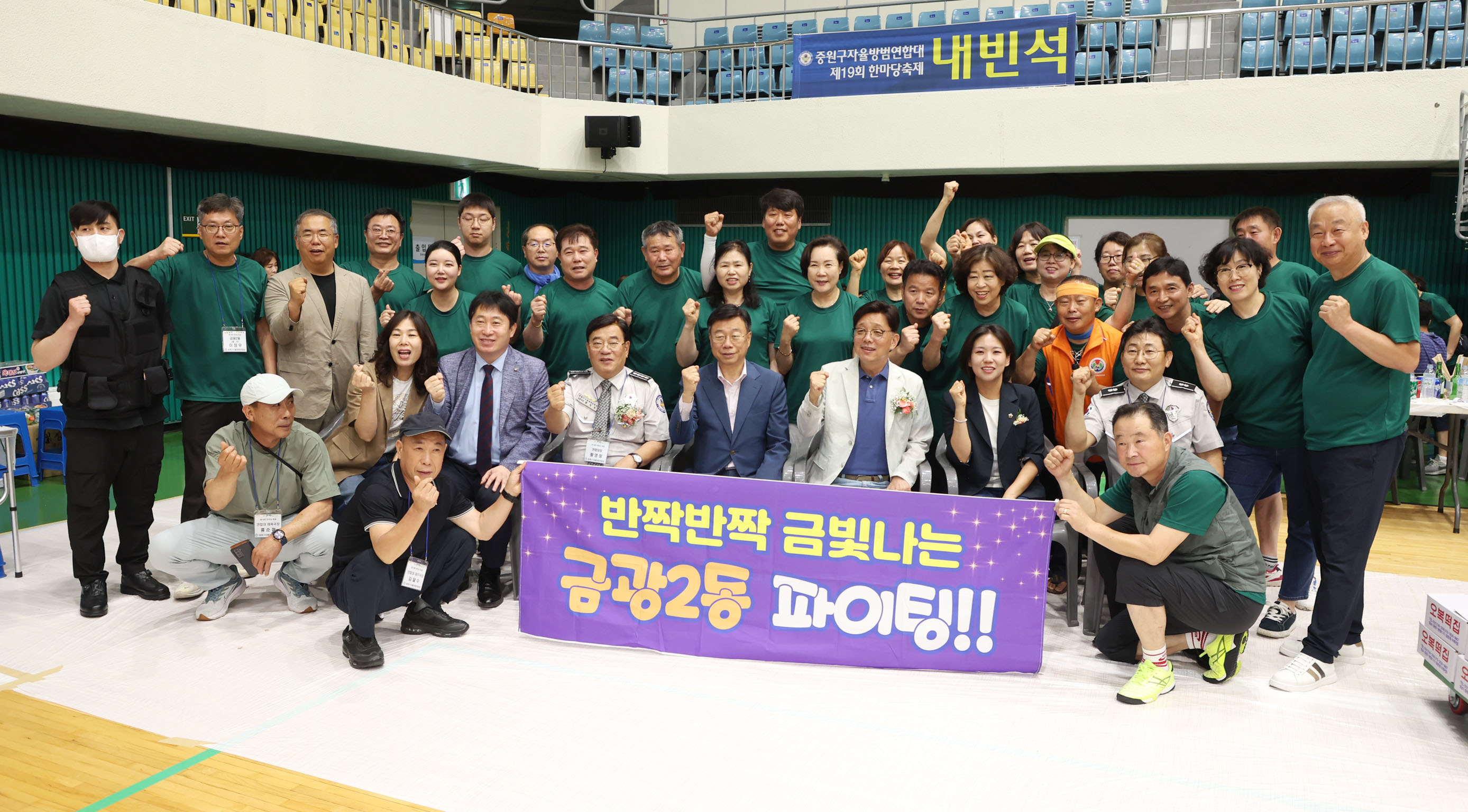제19회 중원구자율방범연합대 한마당 축제 - 8