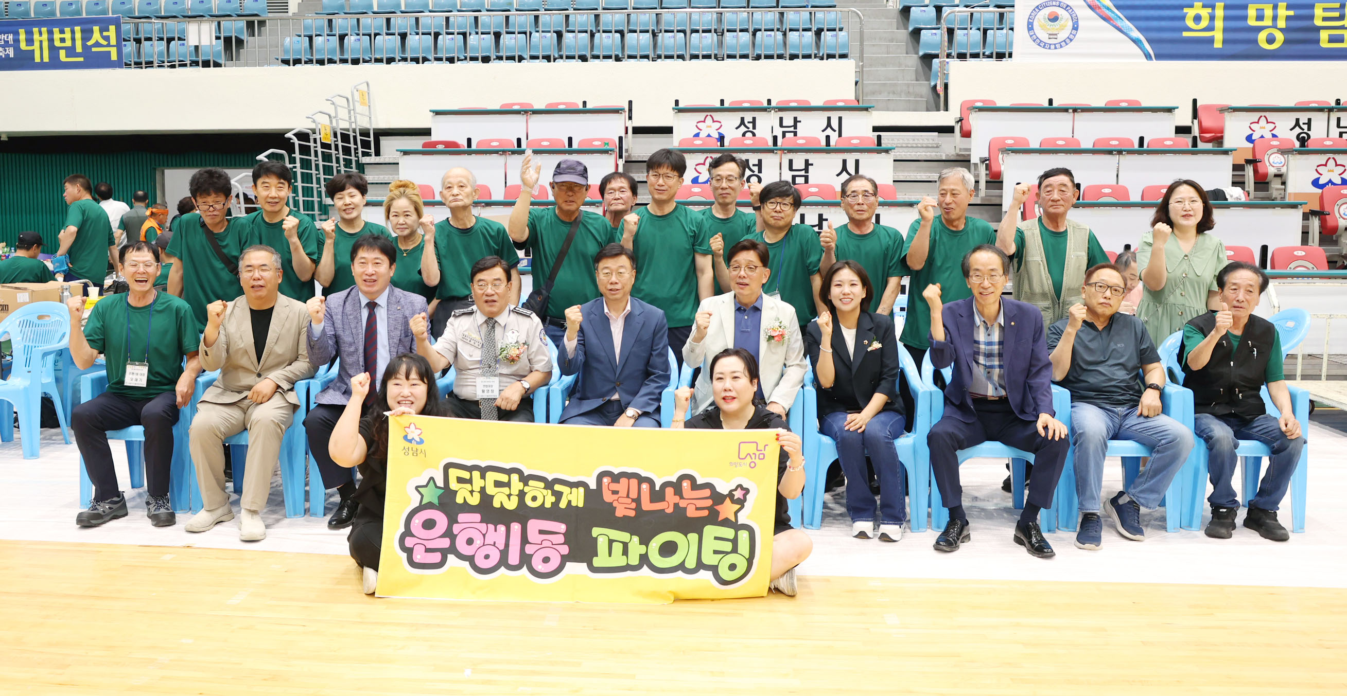 제19회 중원구자율방범연합대 한마당 축제 - 9