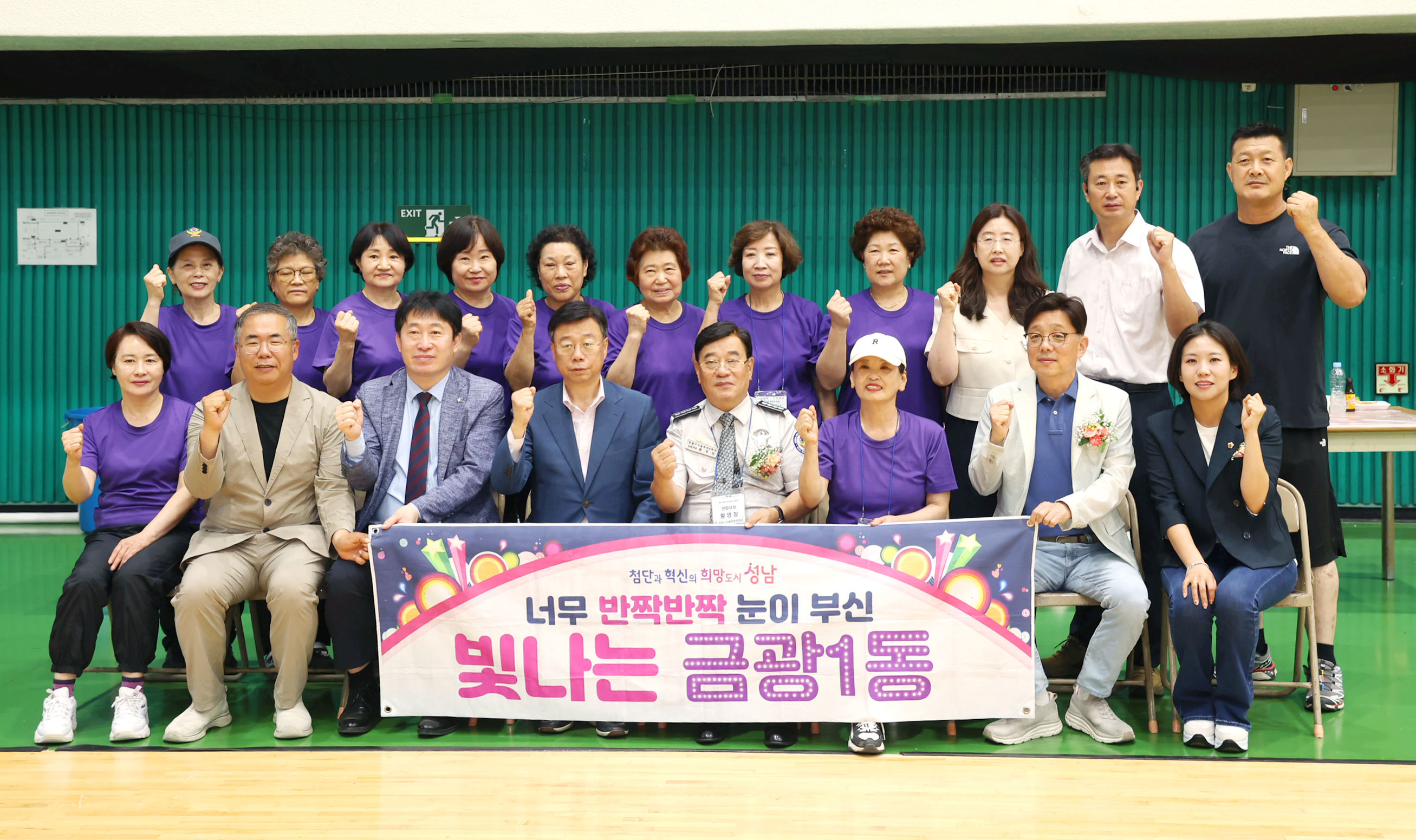 제19회 중원구자율방범연합대 한마당 축제 - 16