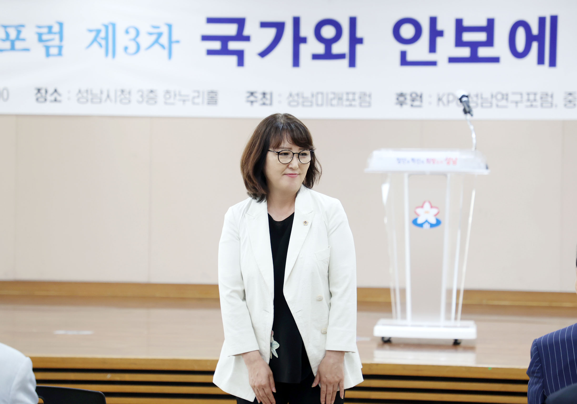 성남미래포럼 세미나 - 1
