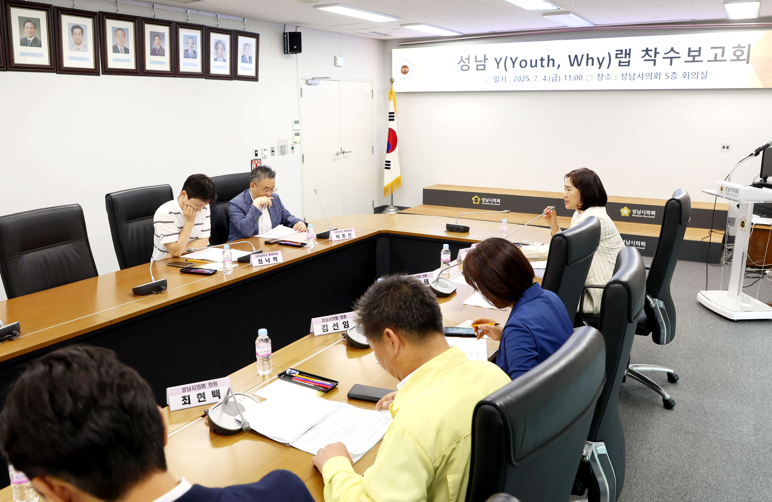 성남 Y(Youth, Why) 랩 착수보고회 - 3