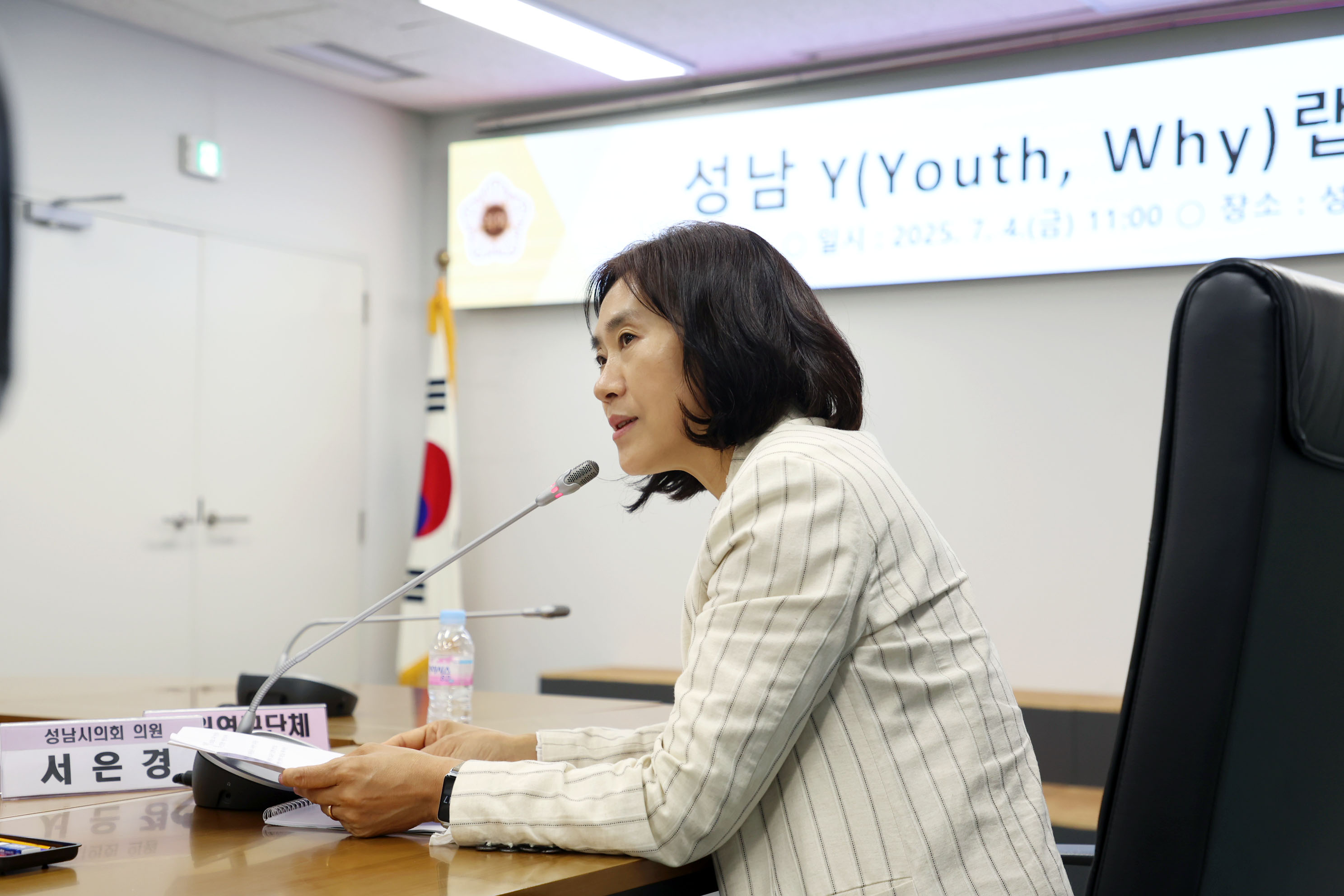 성남 Y(Youth, Why) 랩 착수보고회 - 7