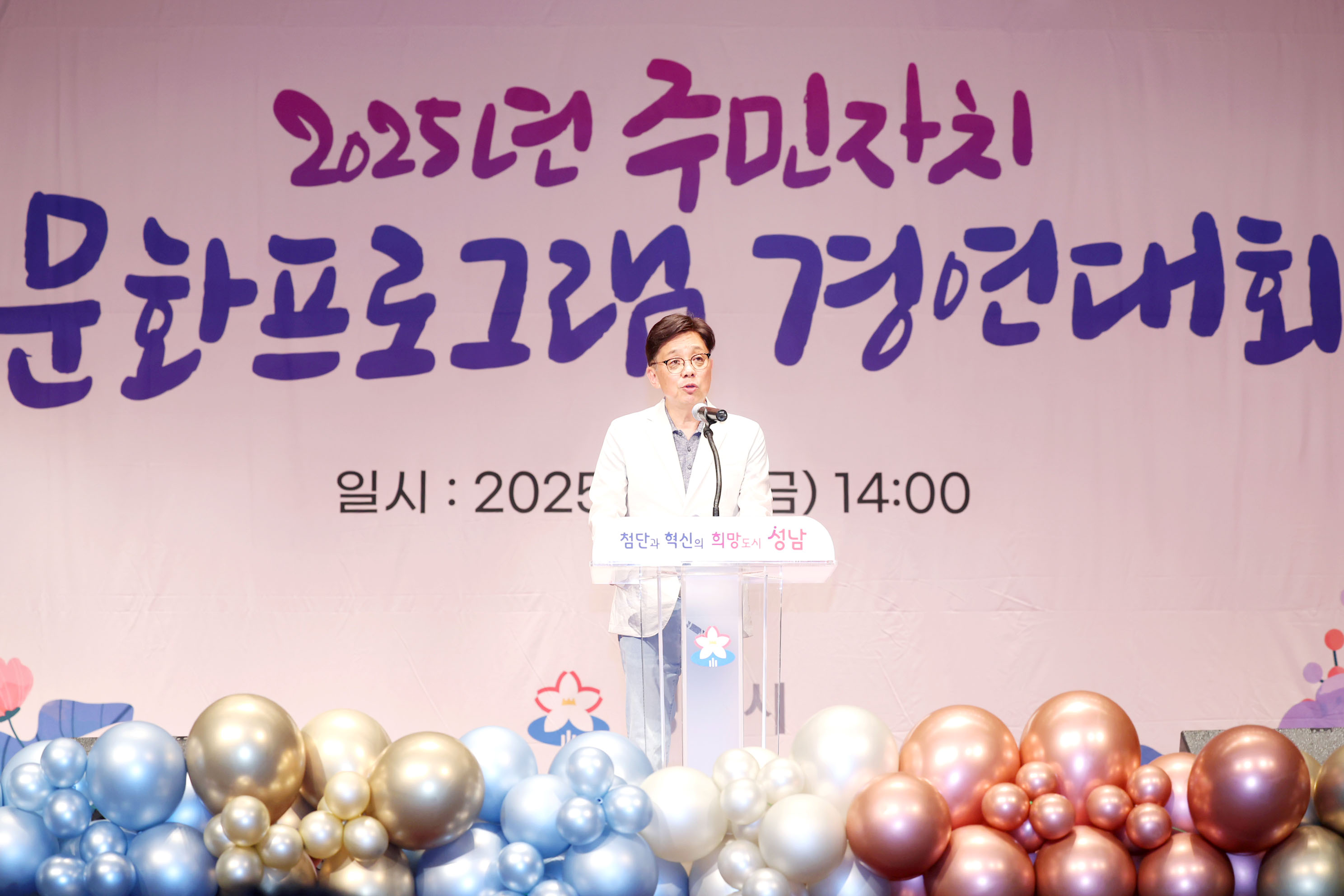 2025년 주민자치 문화프로그램 경연대회 - 2