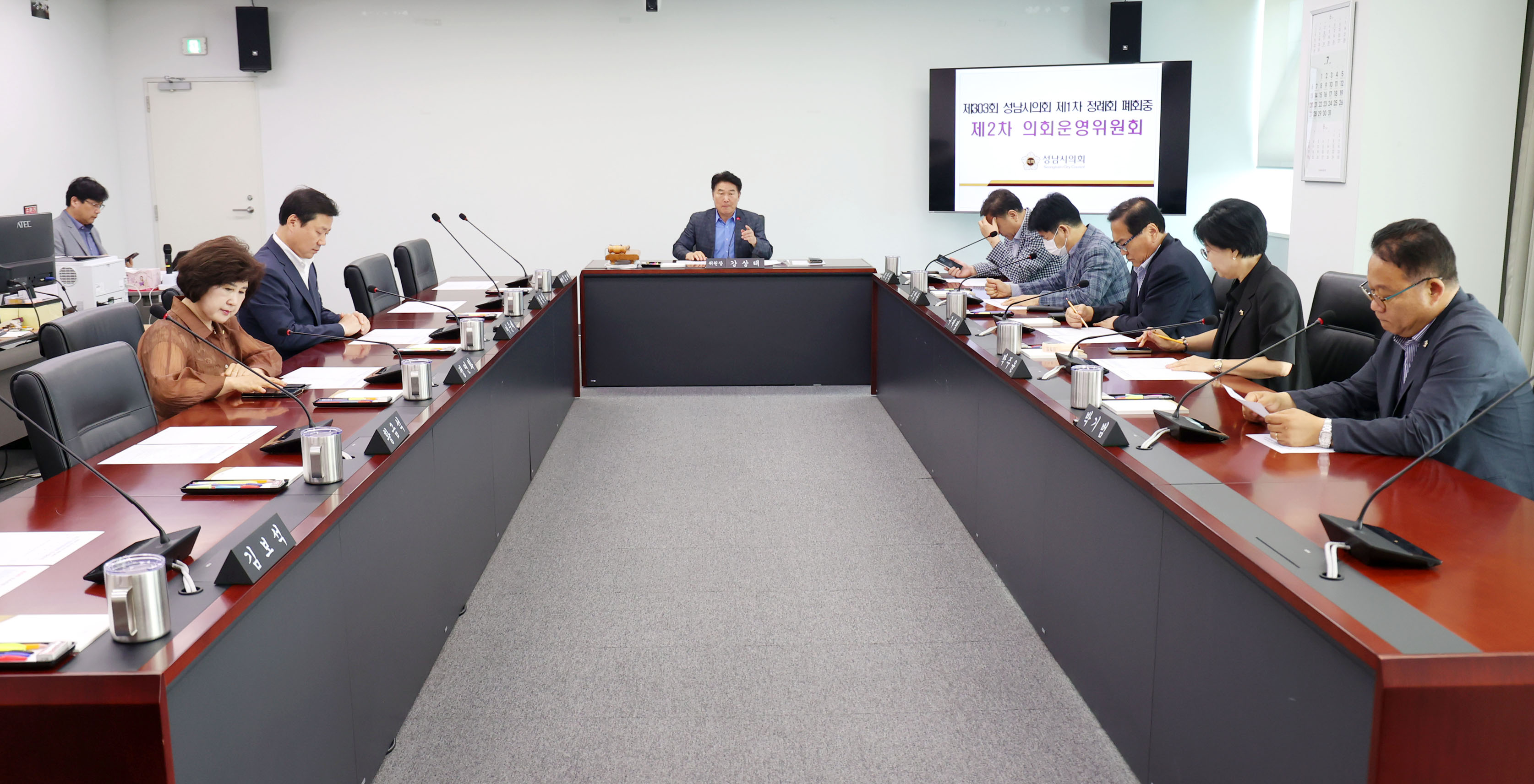 제303회 제1차 정례회 폐회중 의회운영위원회 - 1