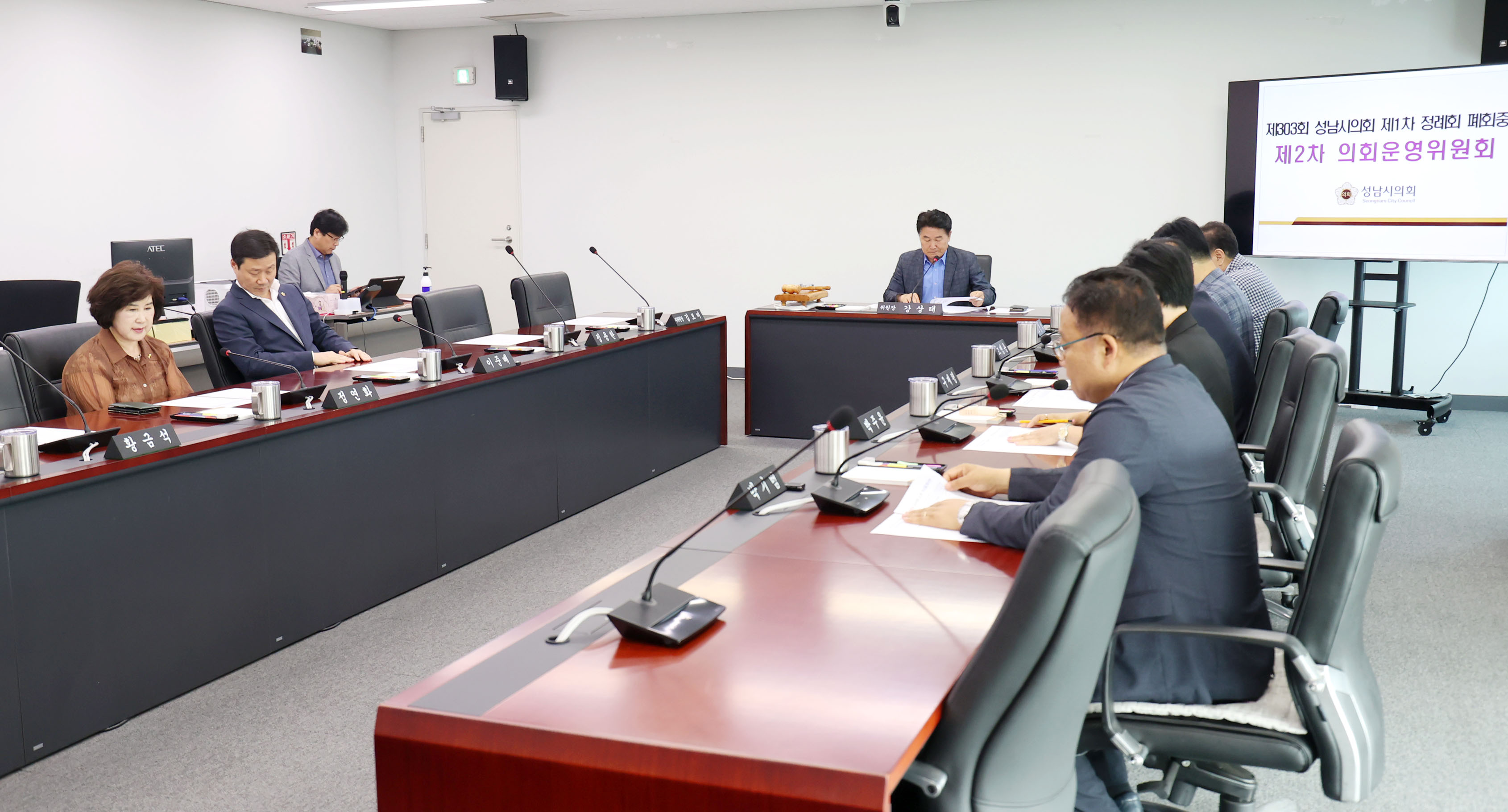 제303회 제1차 정례회 폐회중 의회운영위원회 - 2