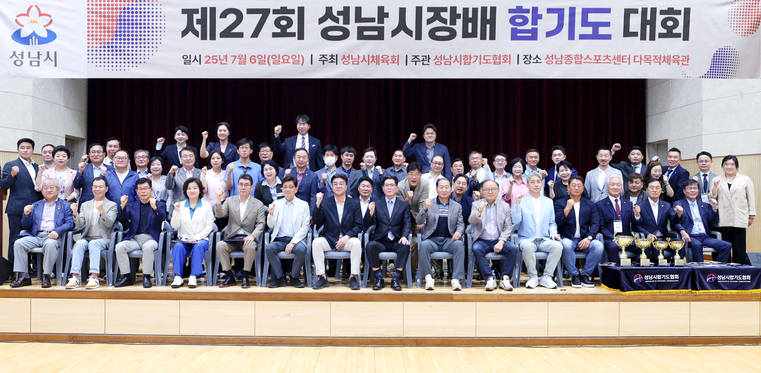 제27회 성남시장배 합기도 대회 - 1