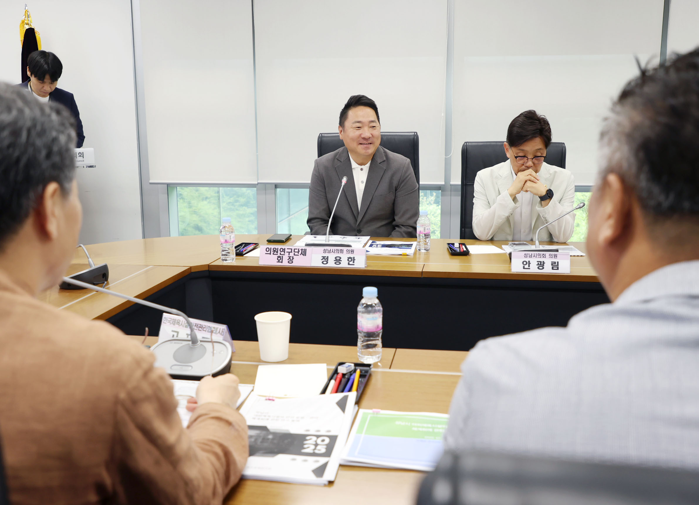 성남시 스포츠정책 연구회 중간보고회 - 3