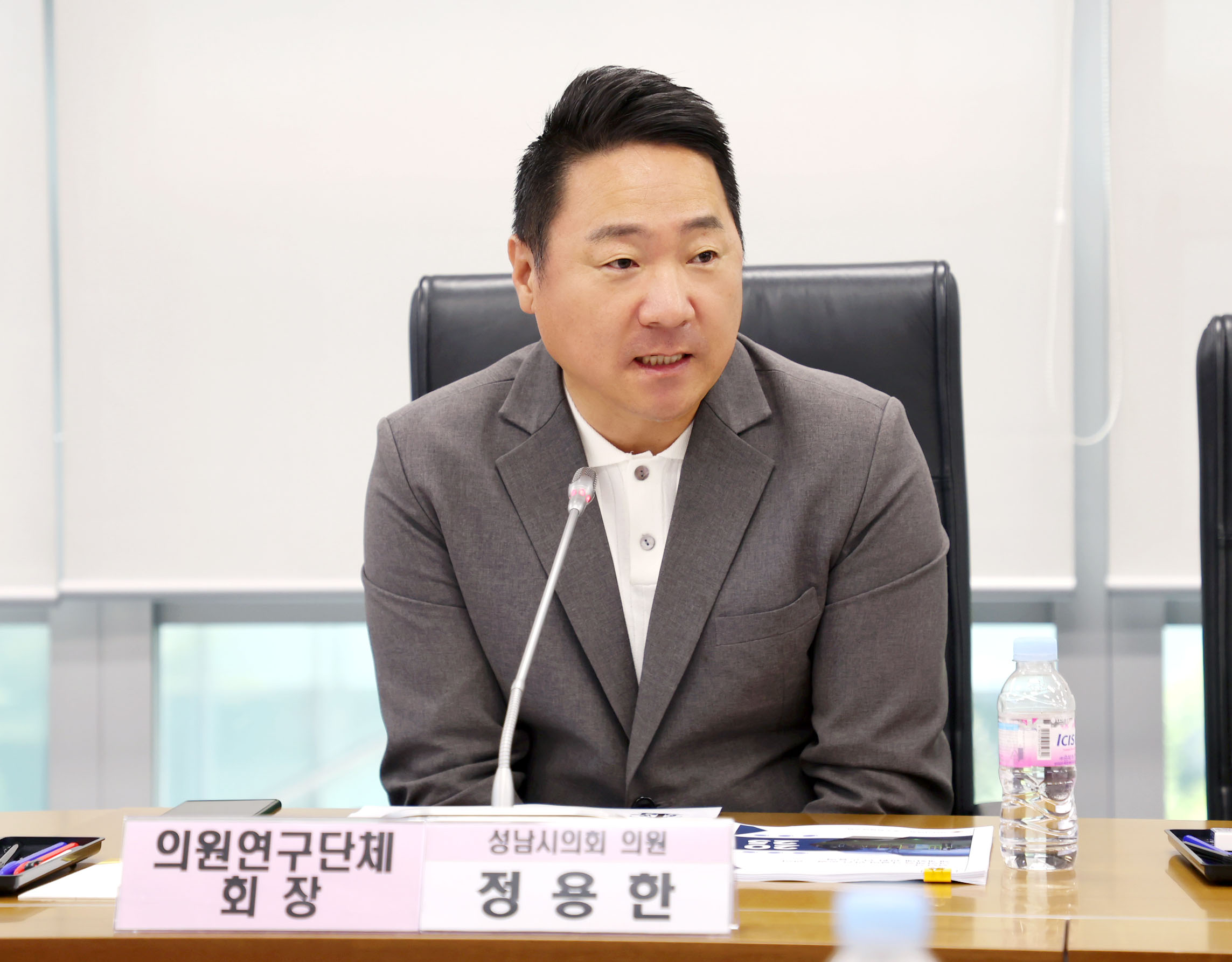 성남시 스포츠정책 연구회 중간보고회 - 4