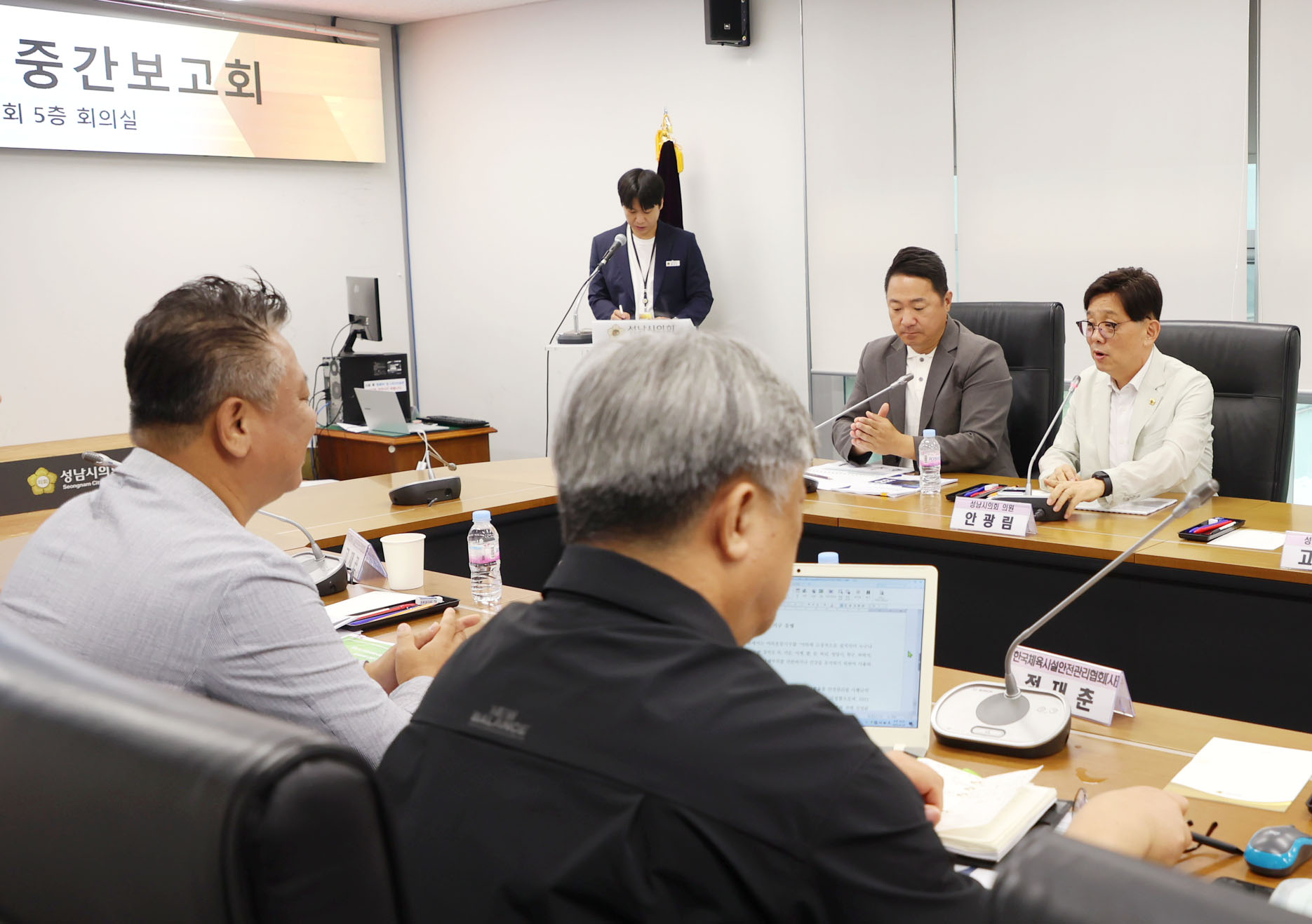 성남시 스포츠정책 연구회 중간보고회 - 8