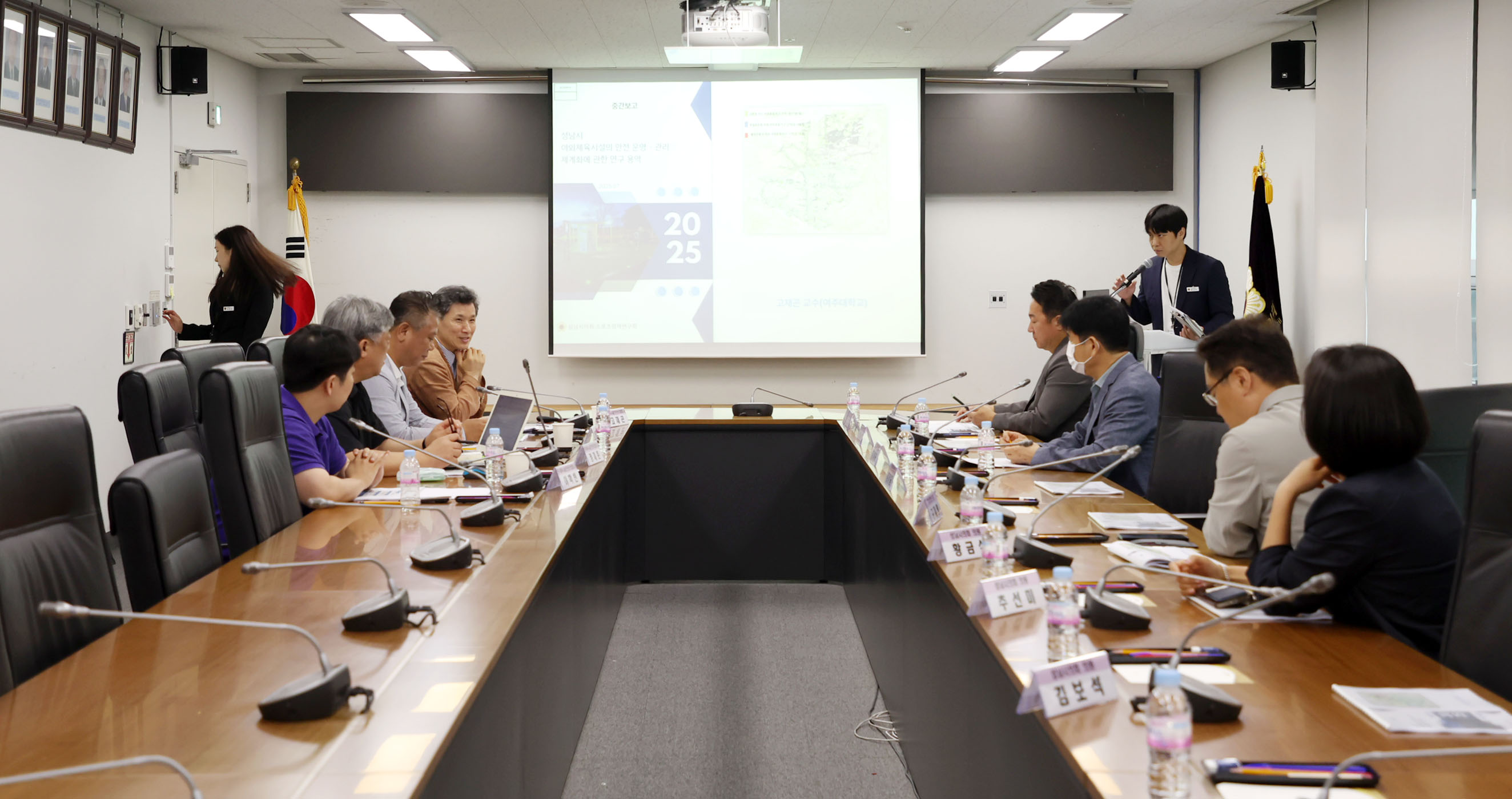 성남시 스포츠정책 연구회 중간보고회 - 9