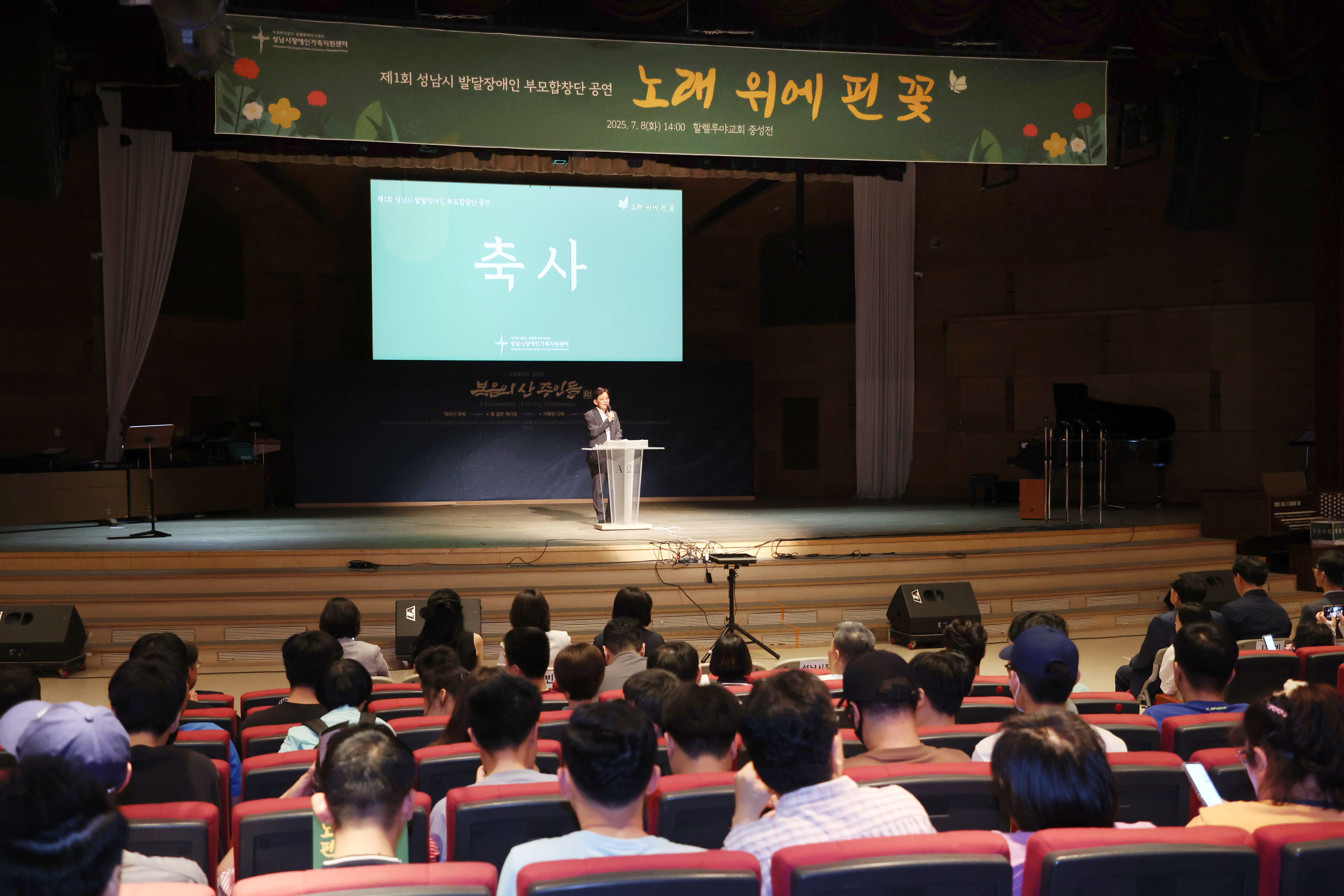 발달장애인 부모합창단 공연 개최 - 1