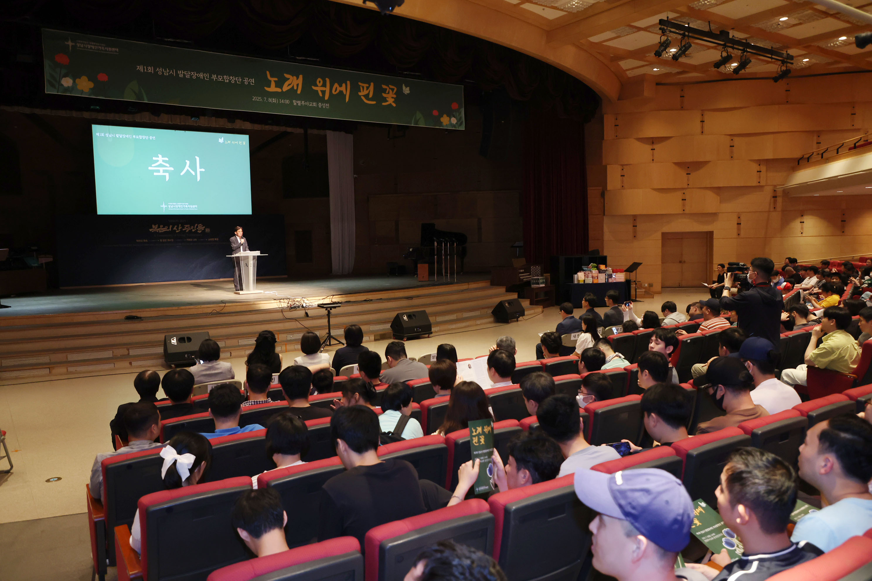발달장애인 부모합창단 공연 개최 - 2