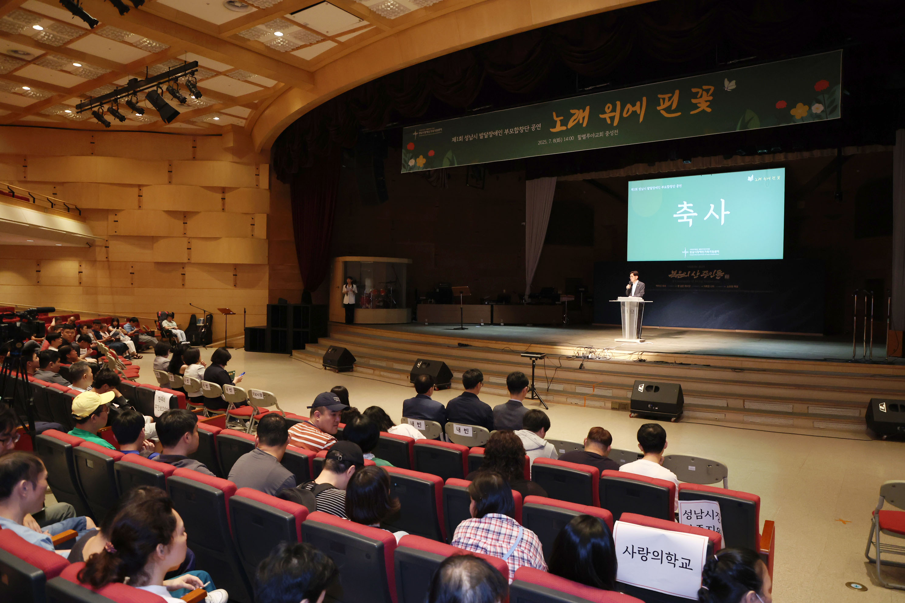 발달장애인 부모합창단 공연 개최 - 3