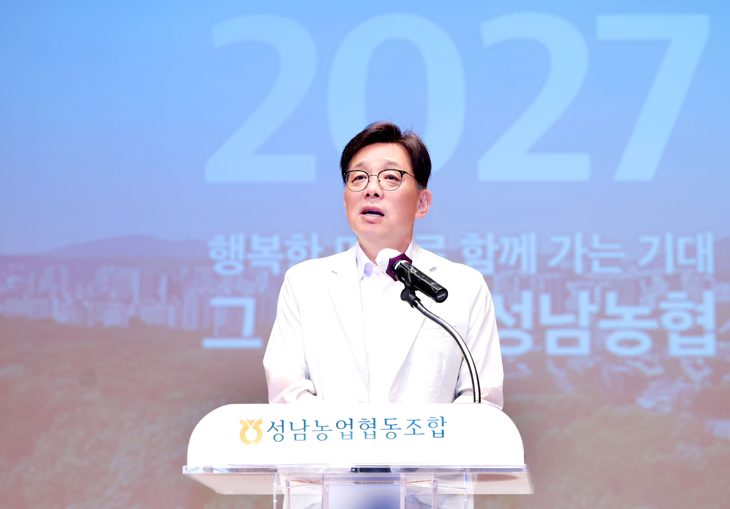 2025년 성남농협 조합원 이념교육 - 1