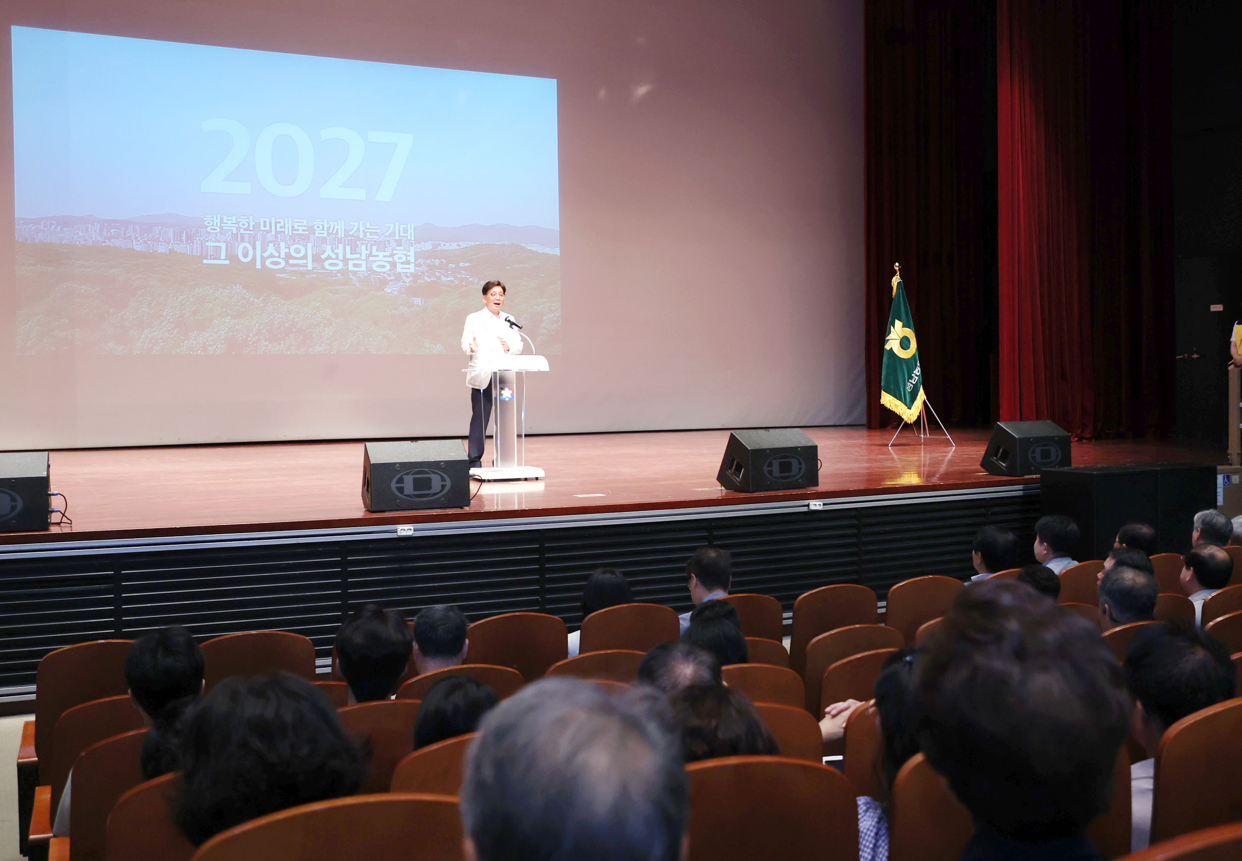 2025년 성남농협 조합원 이념교육 - 3
