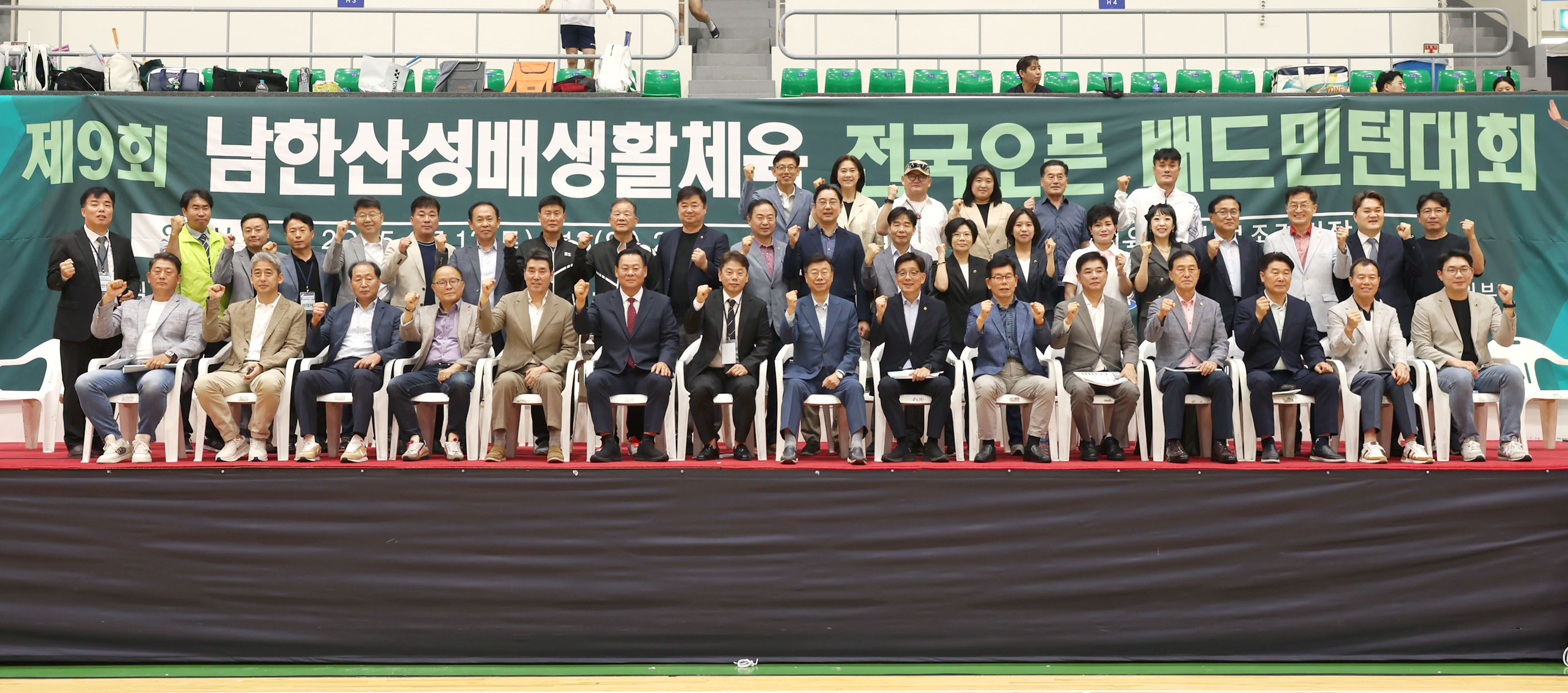 제9회 남한산성배 생활체육 전국 배드민턴대회 - 1